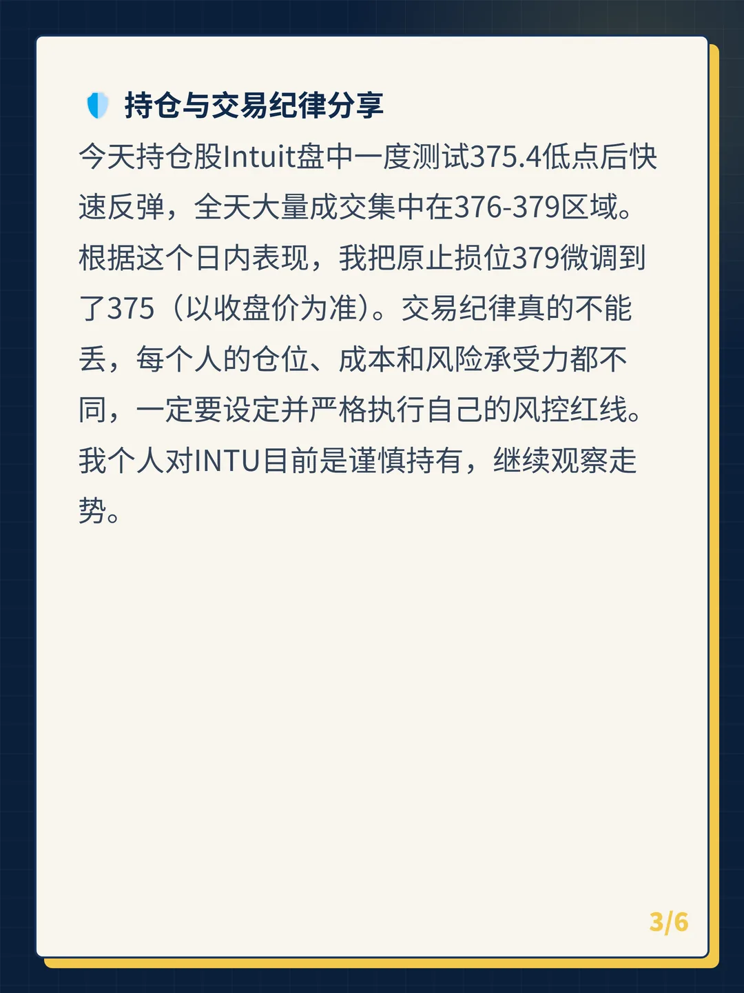 卡片 3