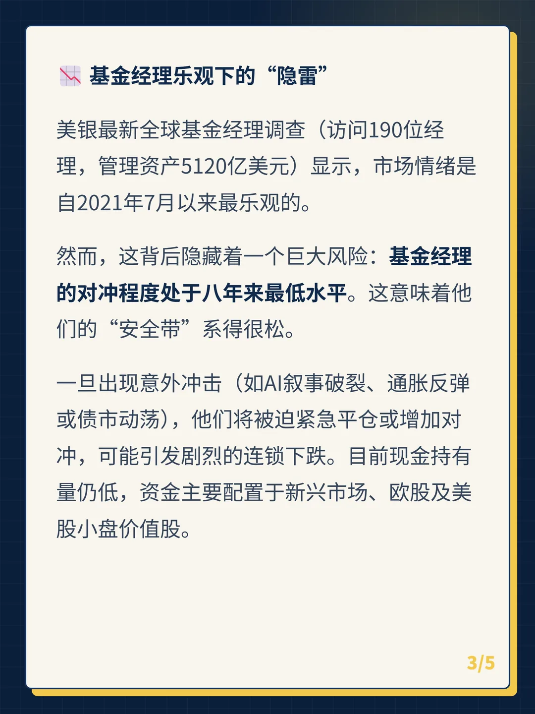 卡片 3