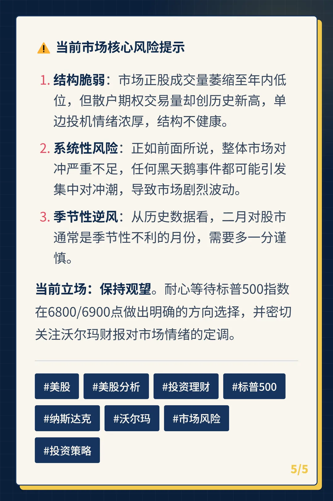 卡片 5