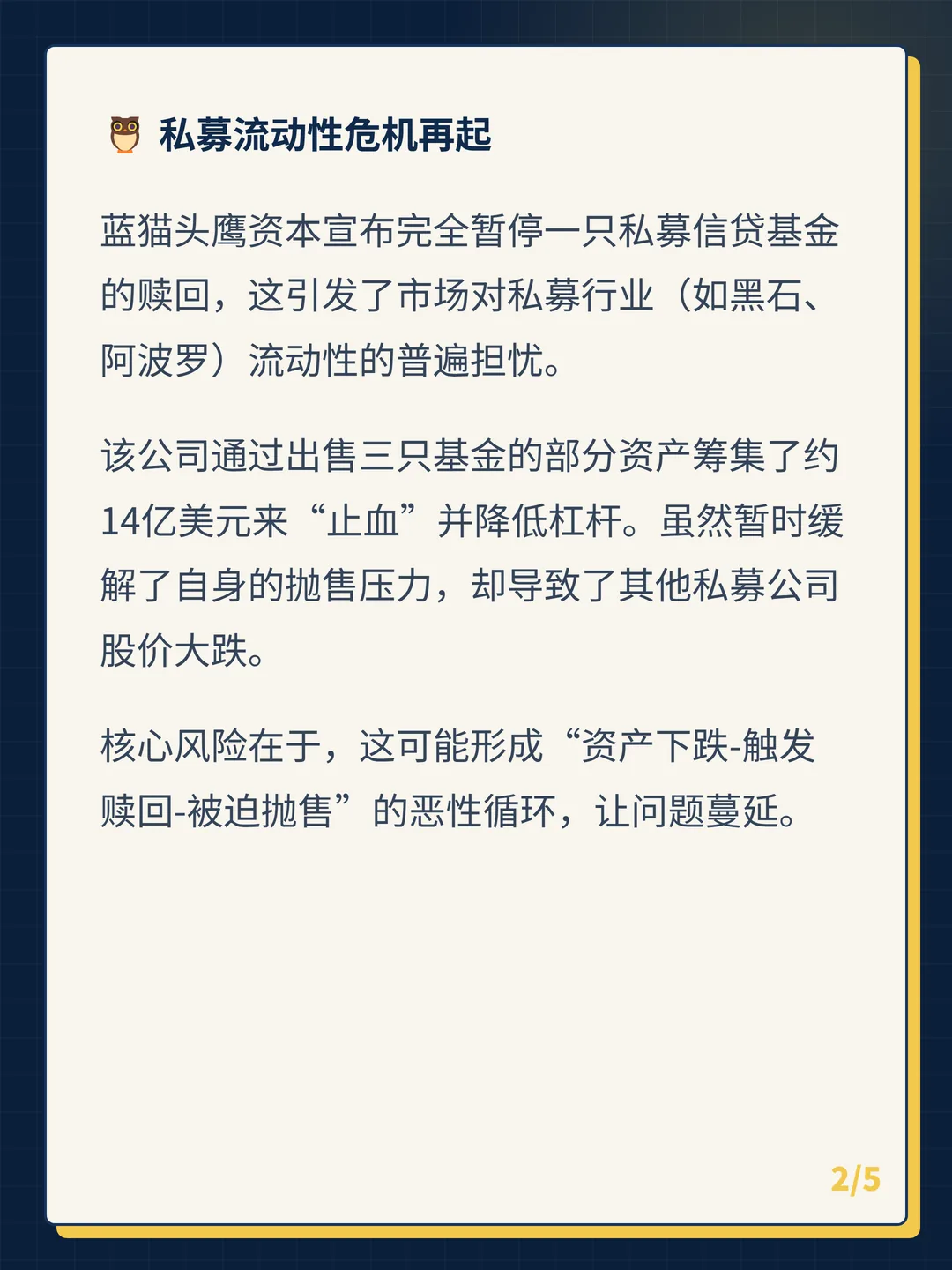 卡片 2