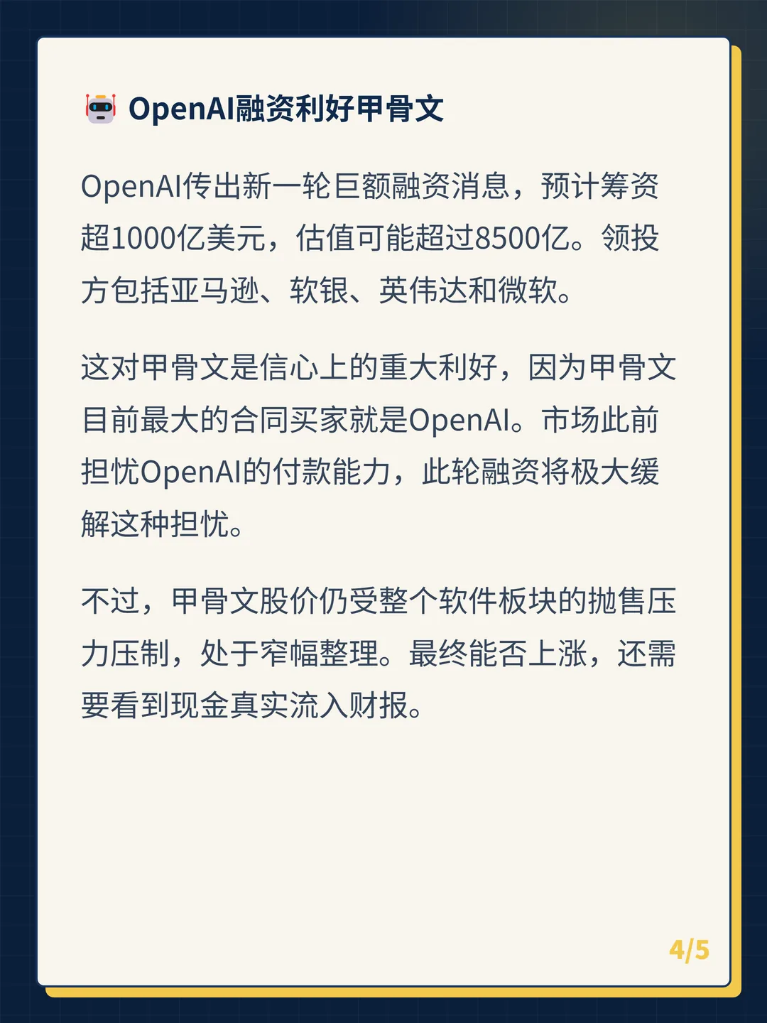 卡片 4