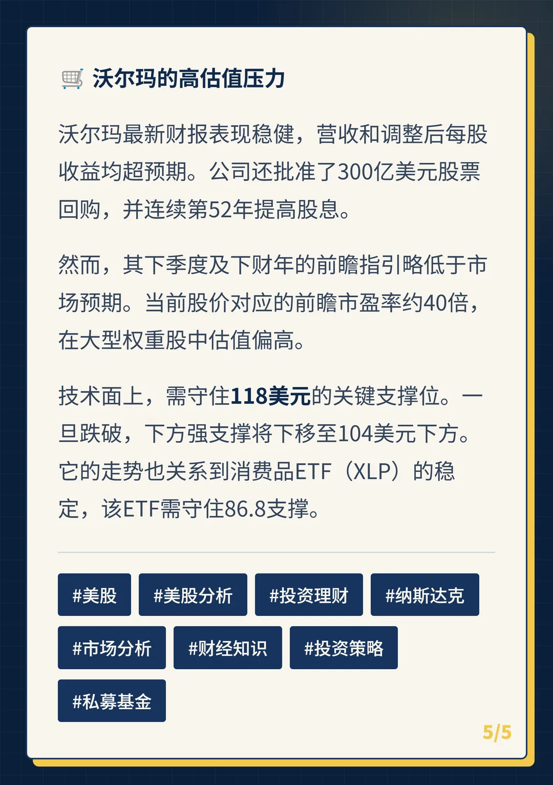 卡片 5