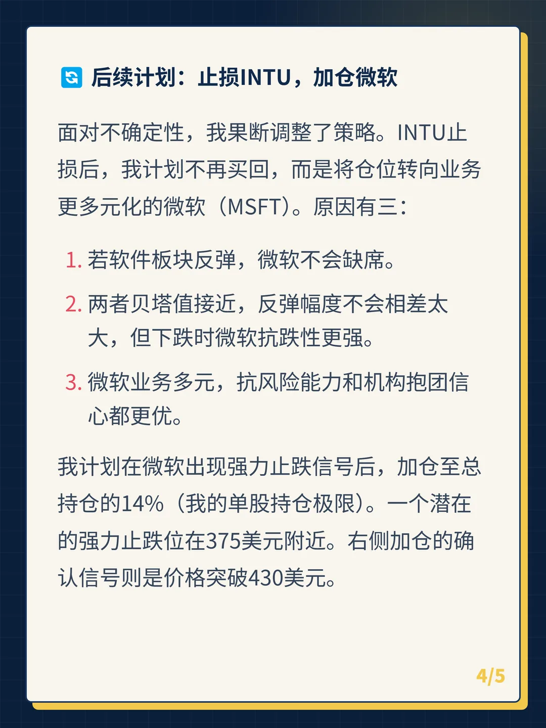 卡片 4