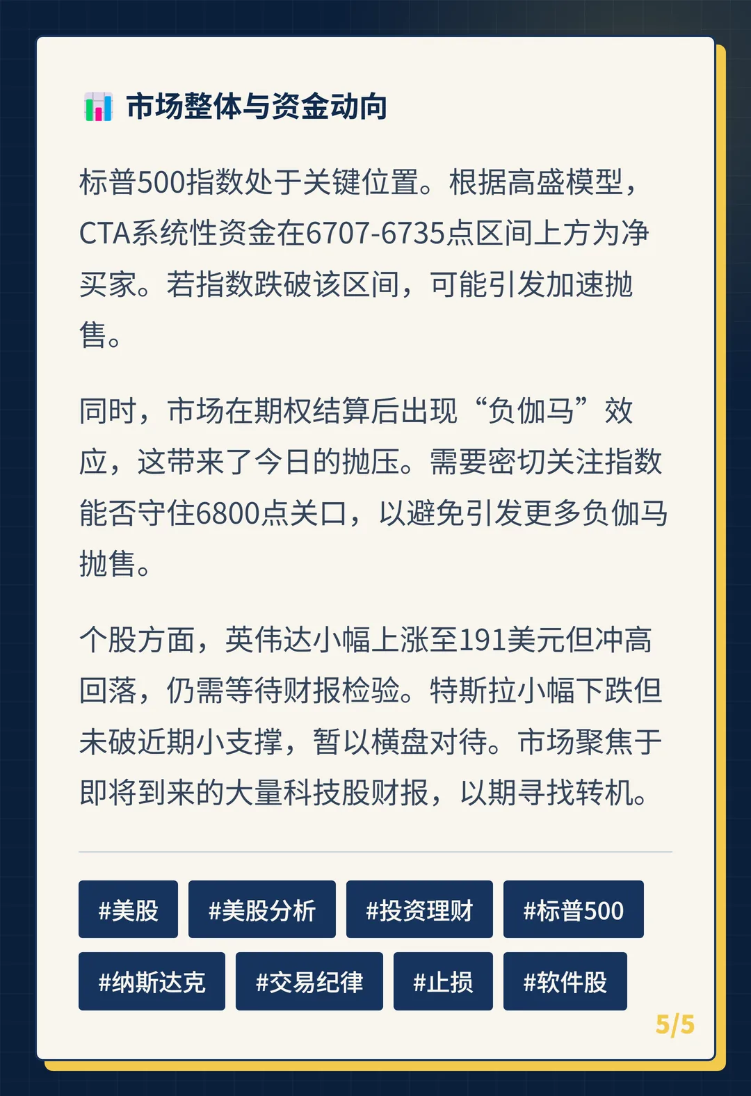 卡片 5