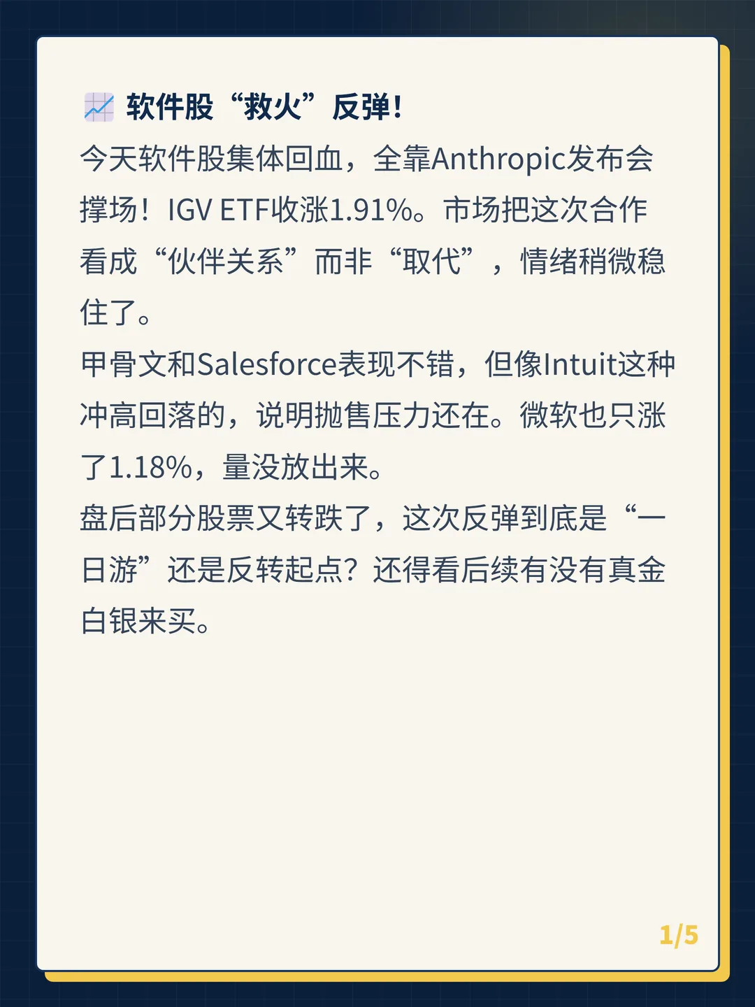 卡片 1