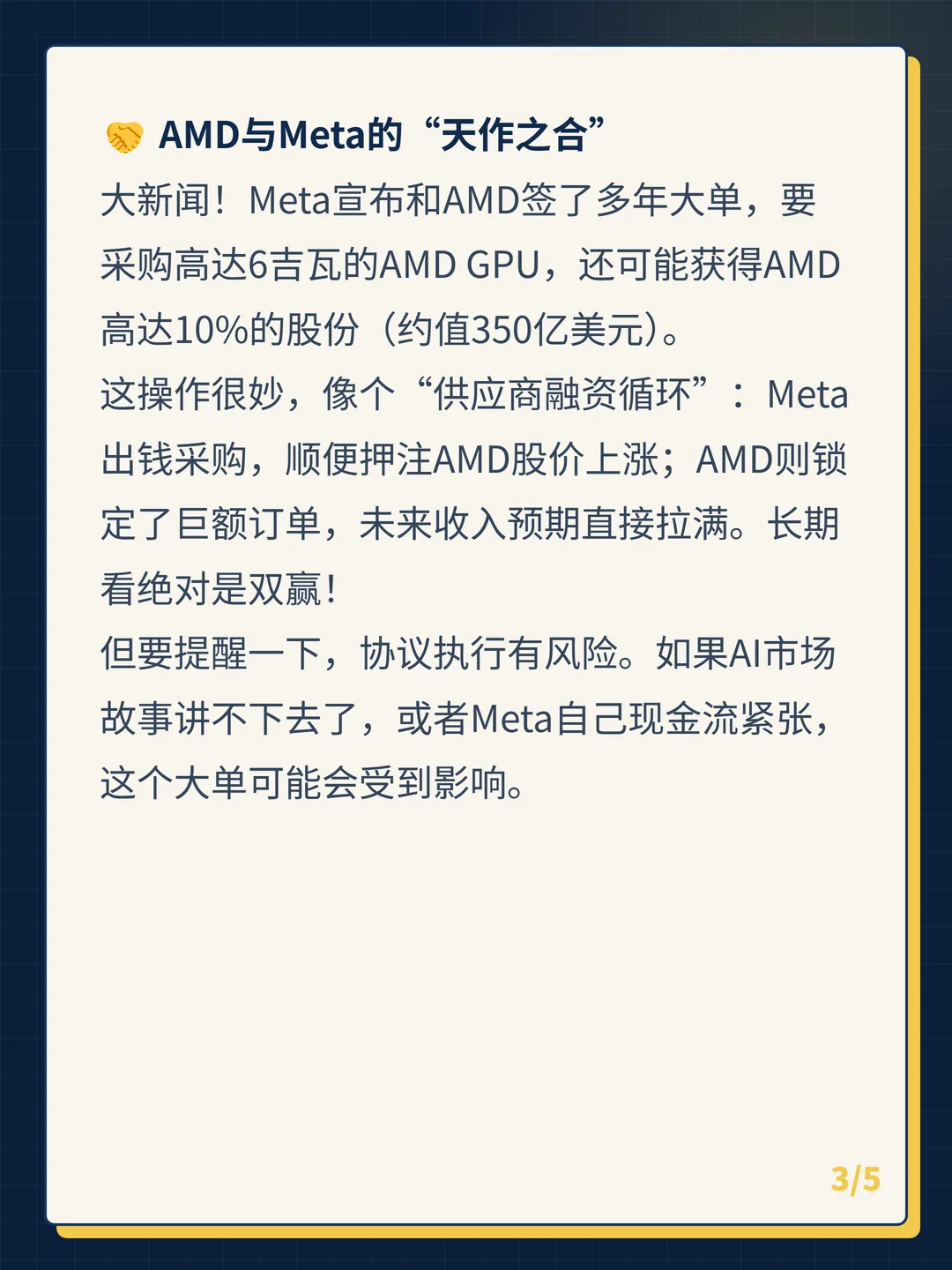 卡片 3