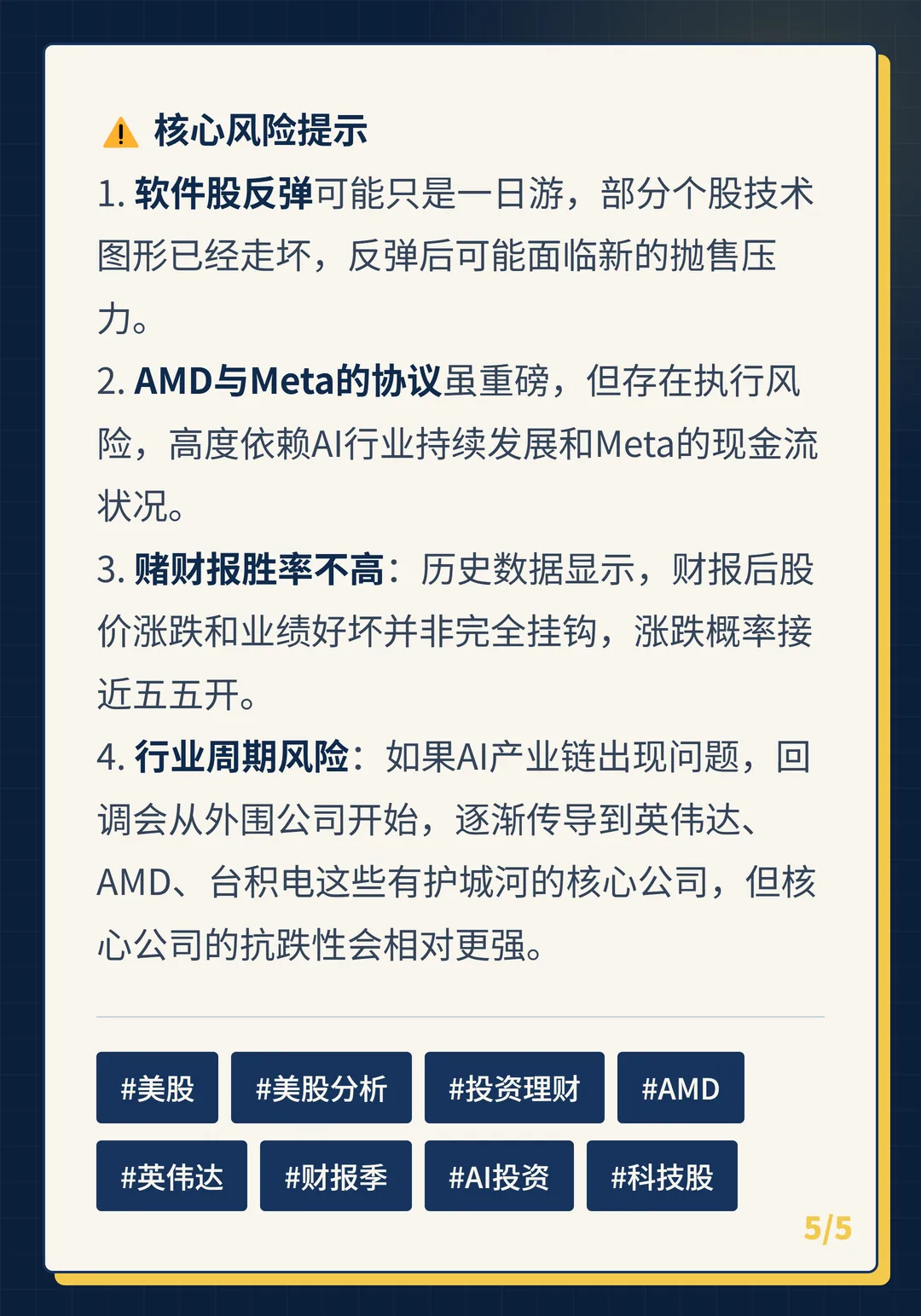 卡片 5