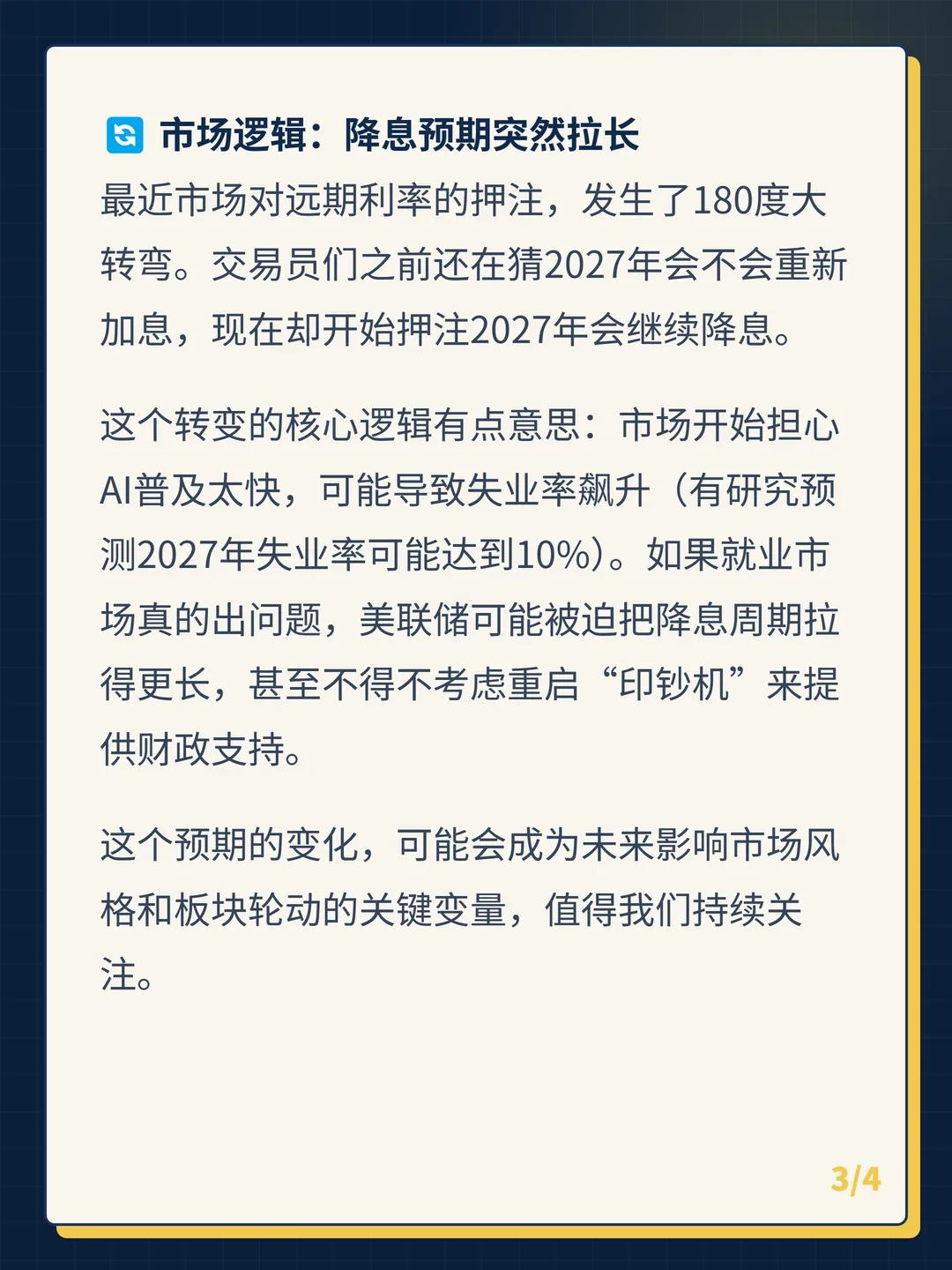 卡片 3