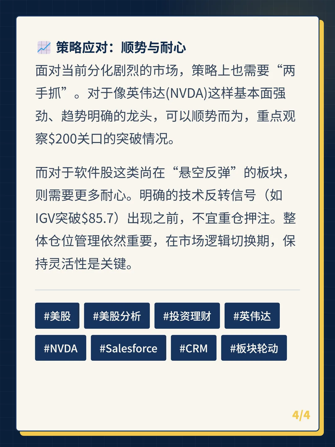 卡片 4