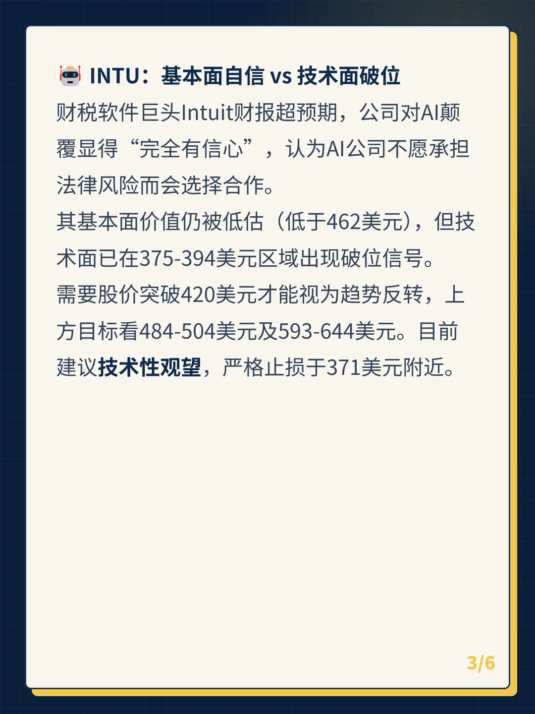 卡片 3
