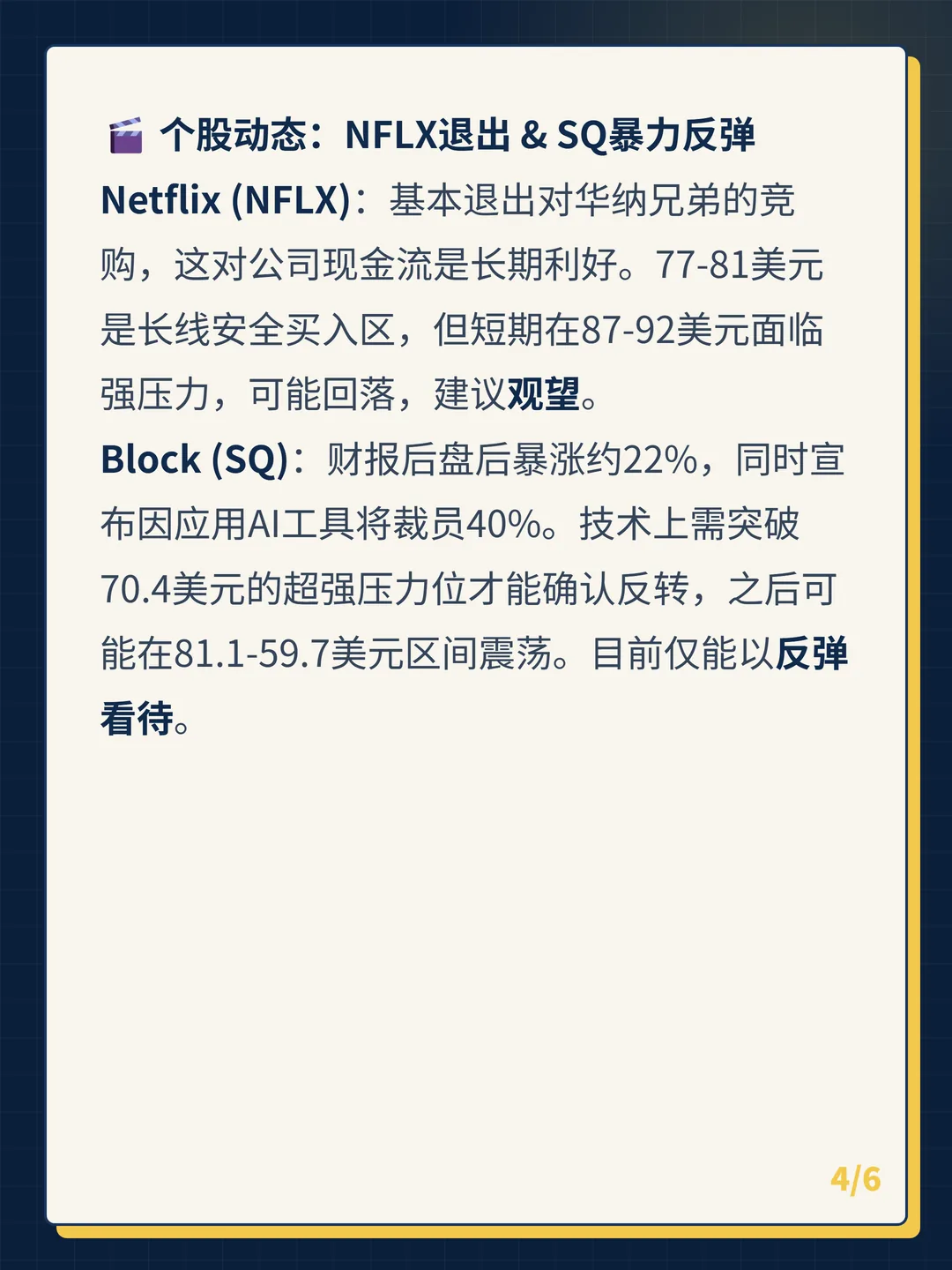 卡片 4