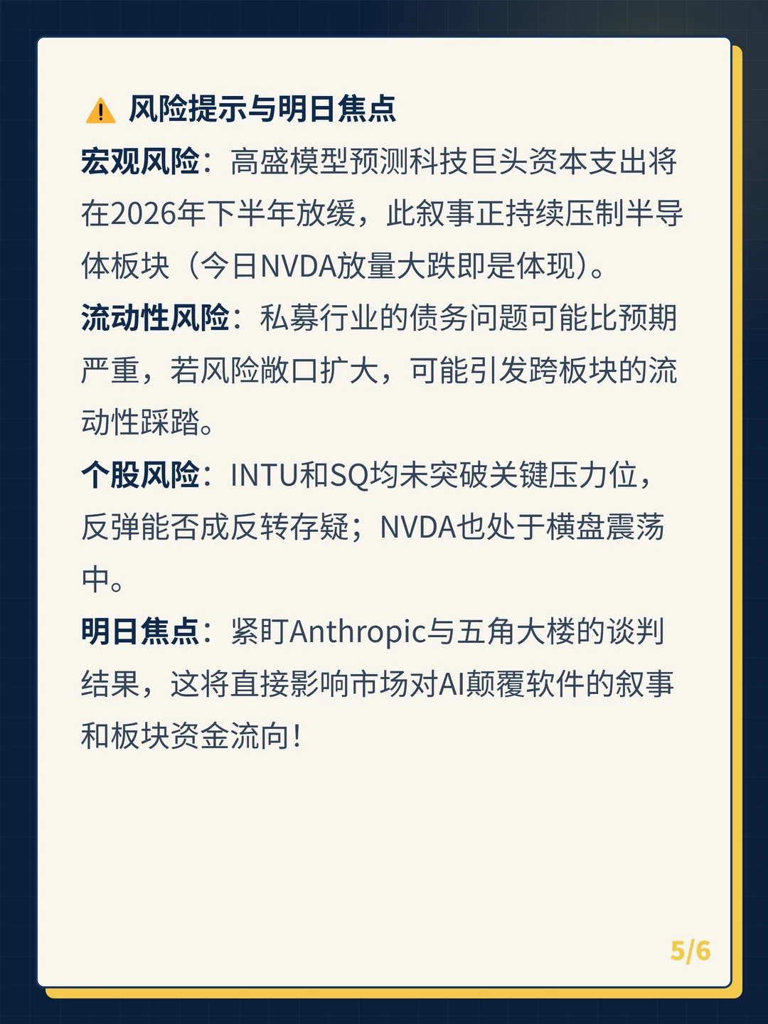 卡片 5