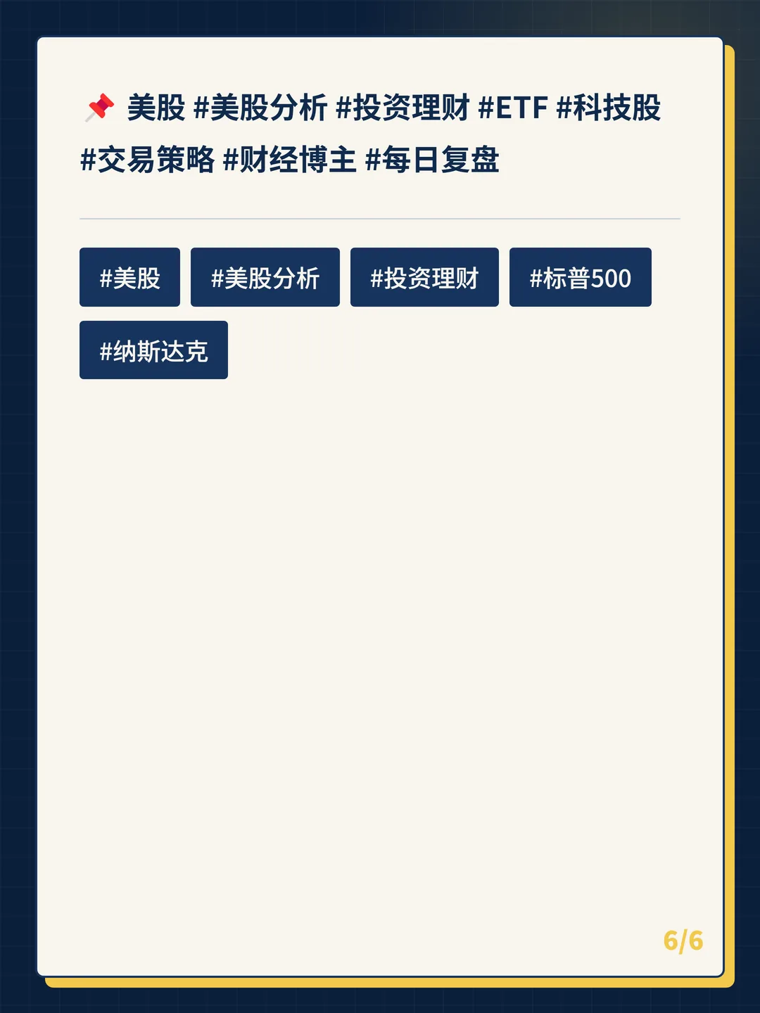 卡片 6