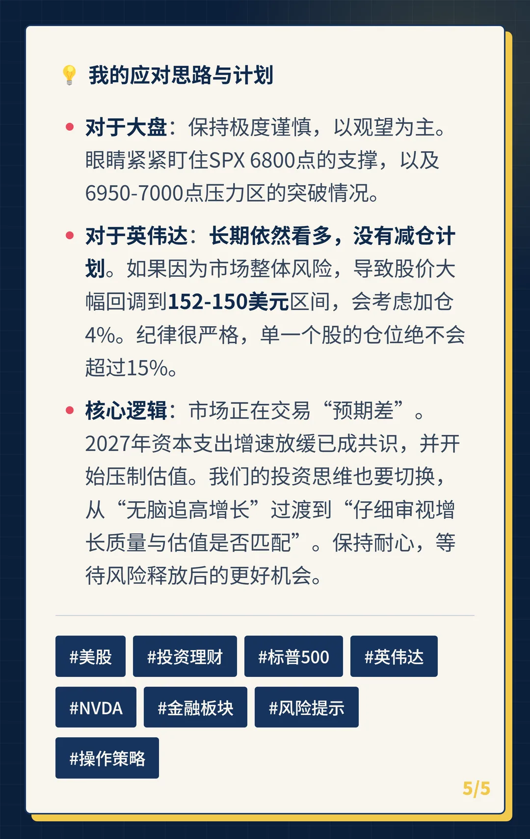 卡片 5