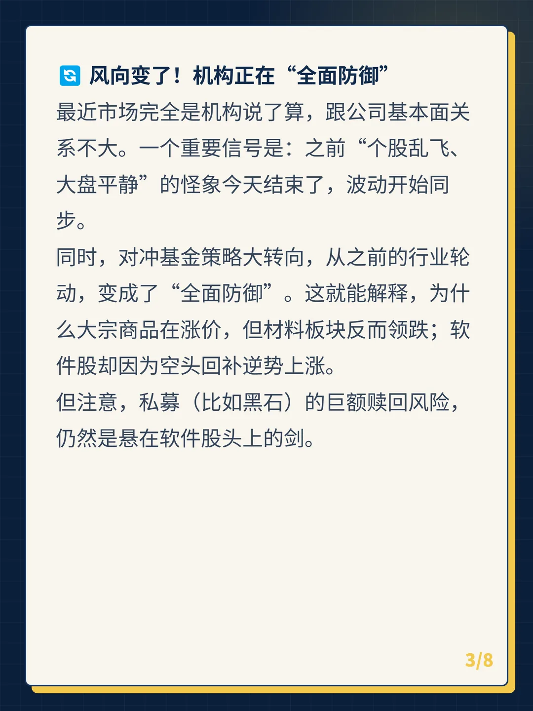 卡片 3