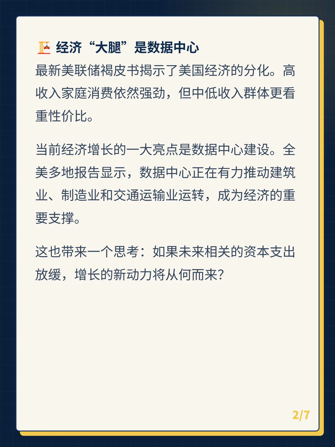 卡片 2