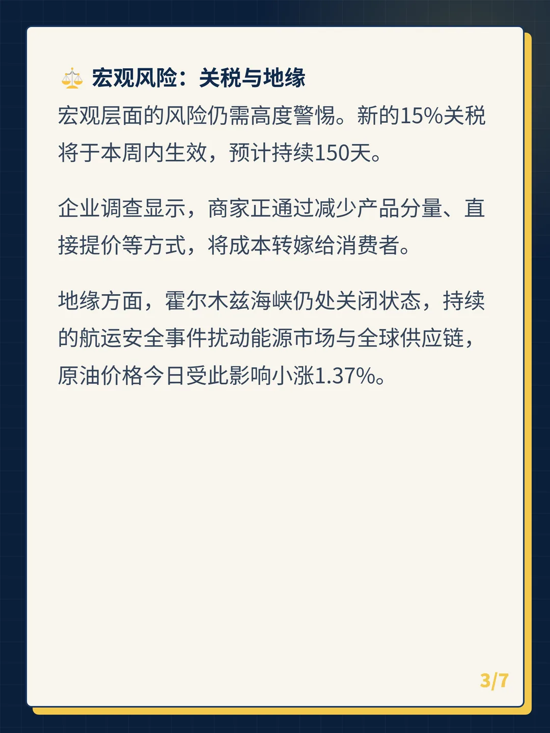 卡片 3