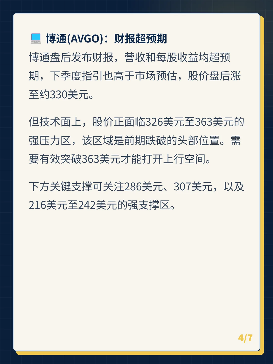 卡片 4