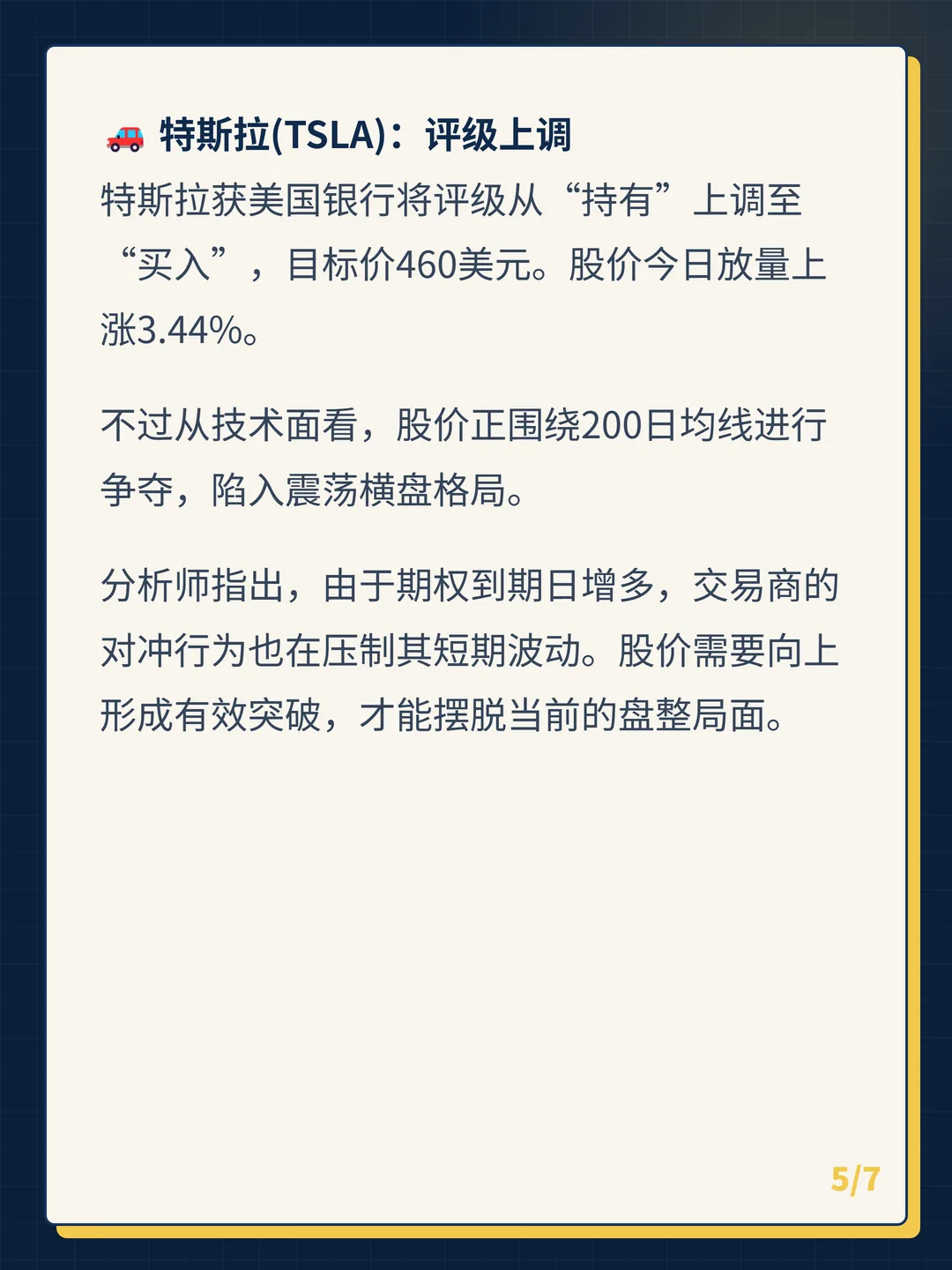 卡片 5