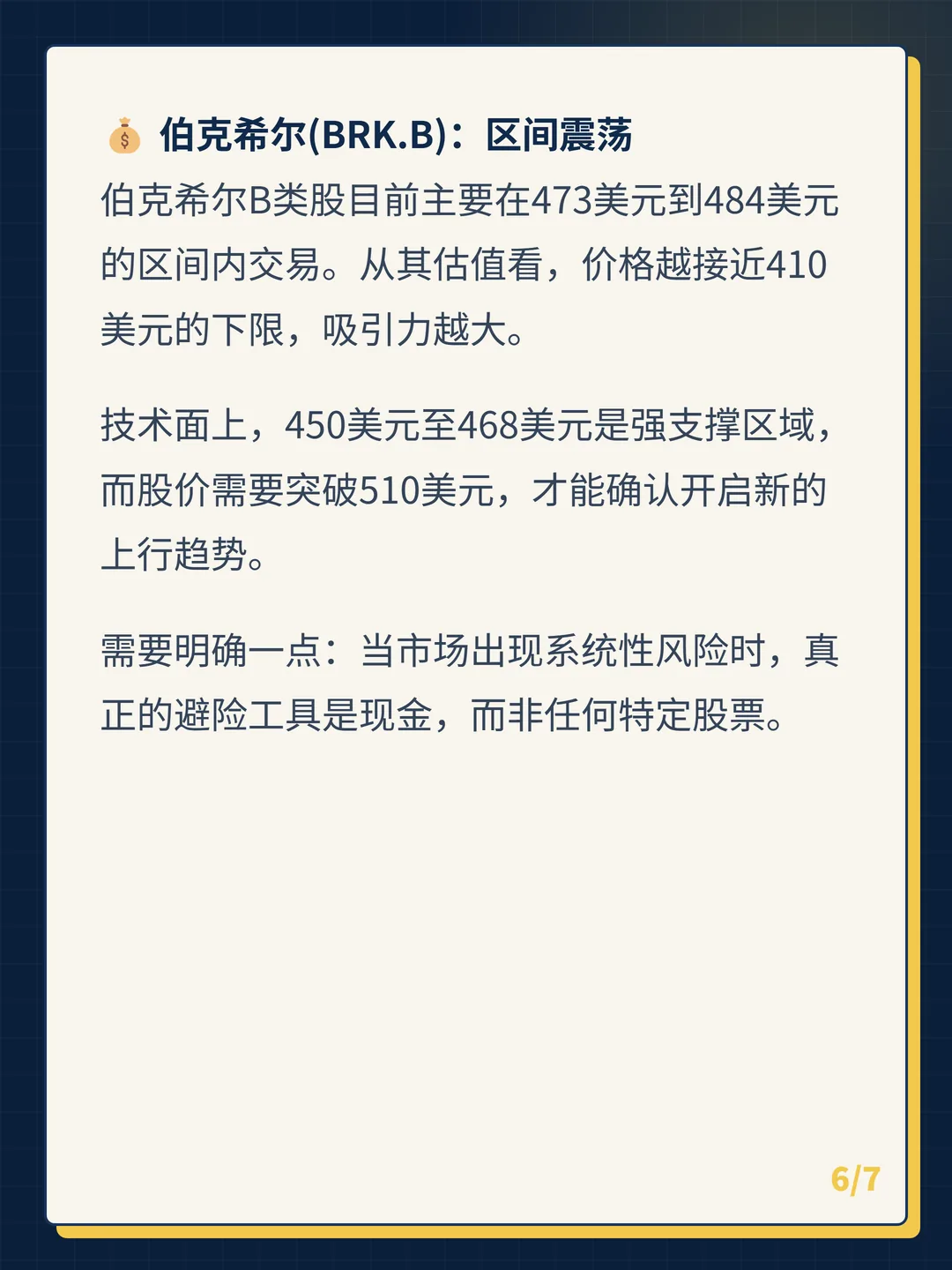 卡片 6
