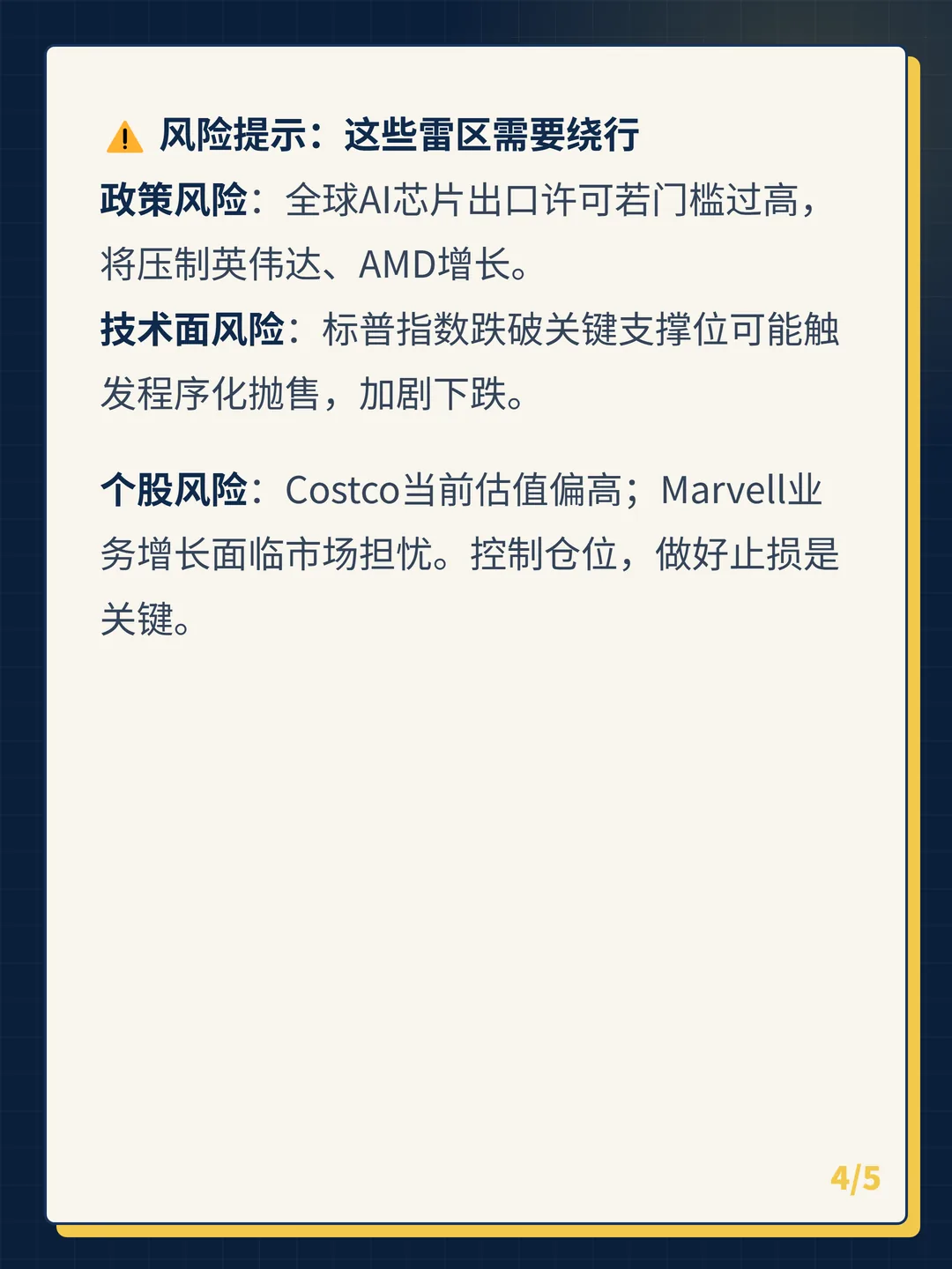 卡片 4