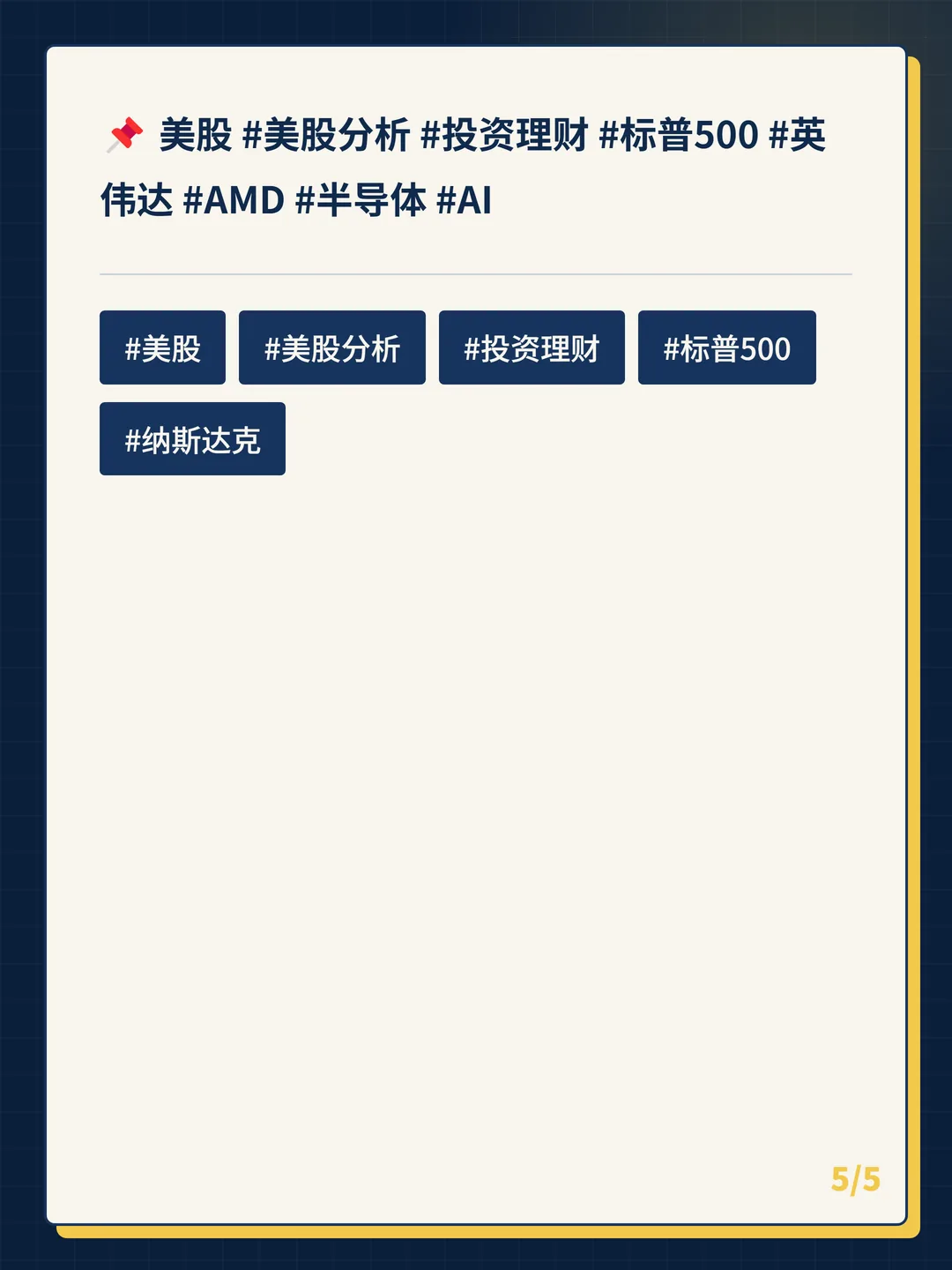 卡片 5