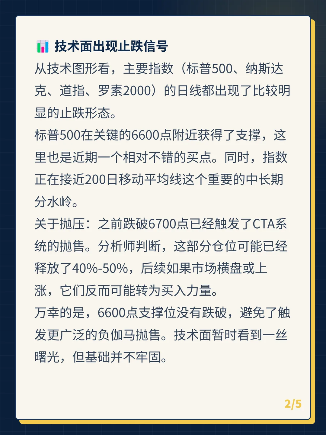 卡片 2