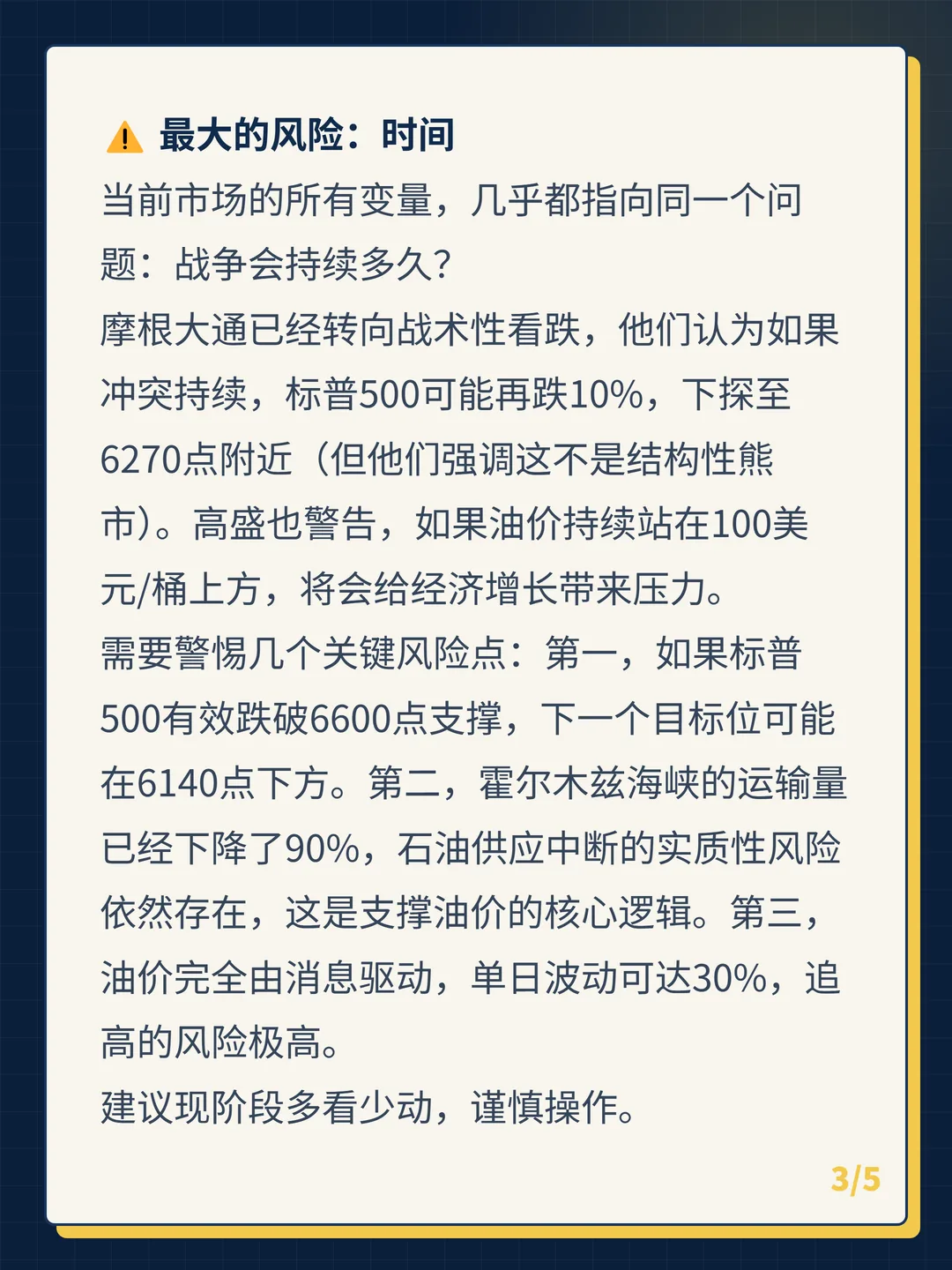 卡片 3