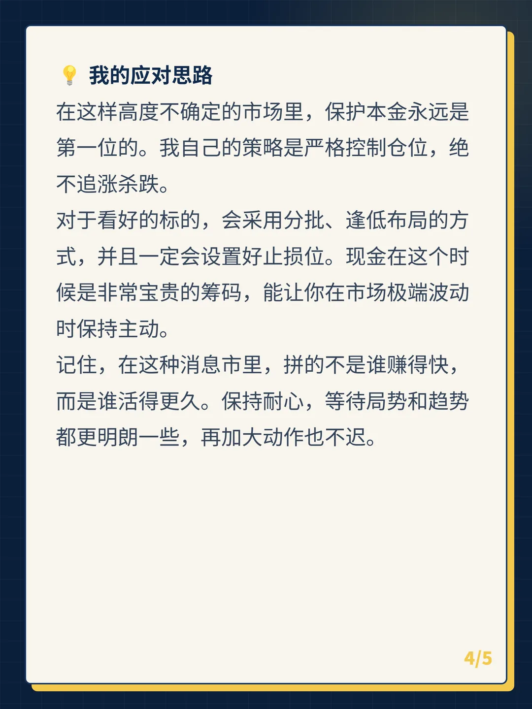 卡片 4