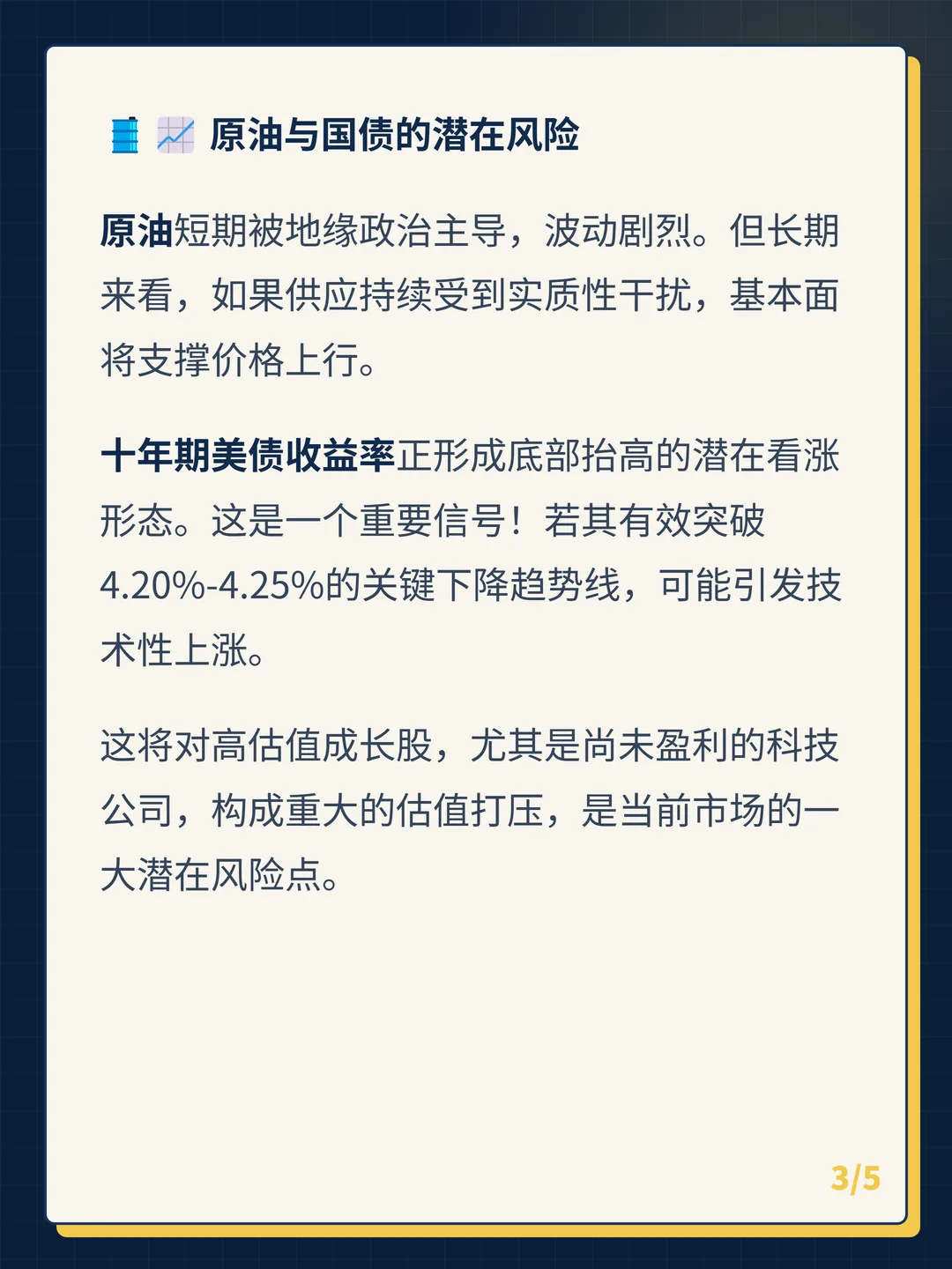 卡片 3