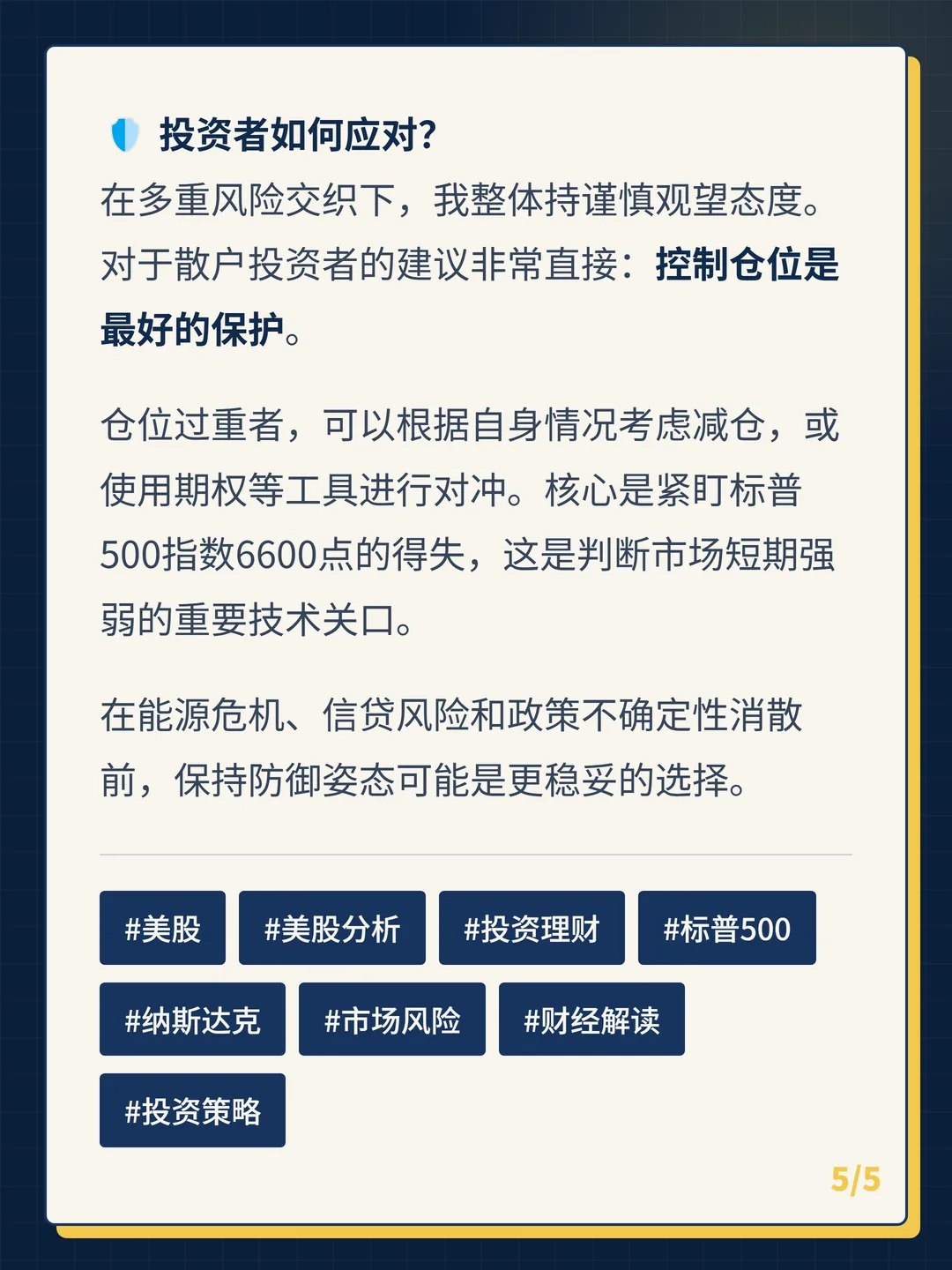 卡片 5