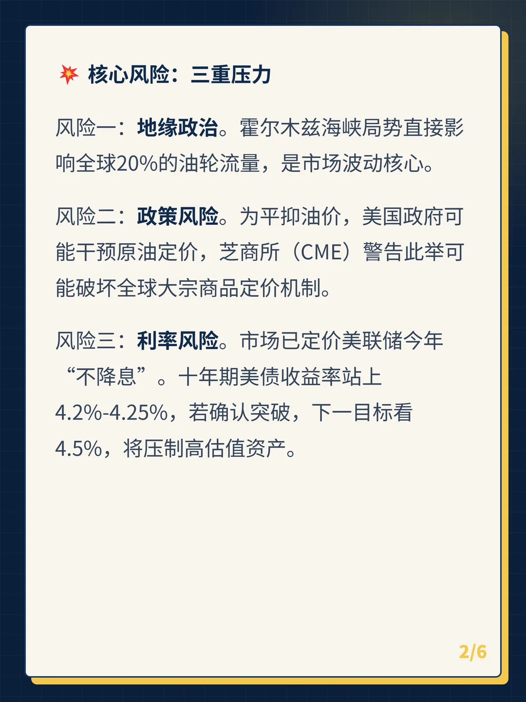 卡片 2