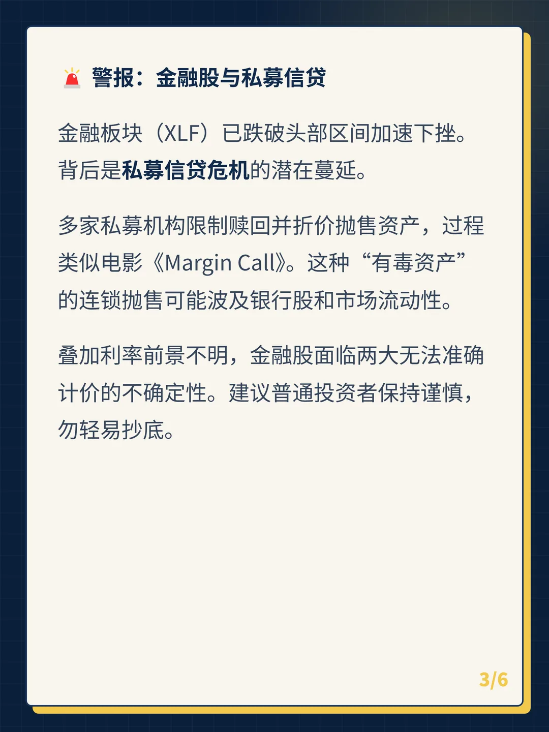 卡片 3