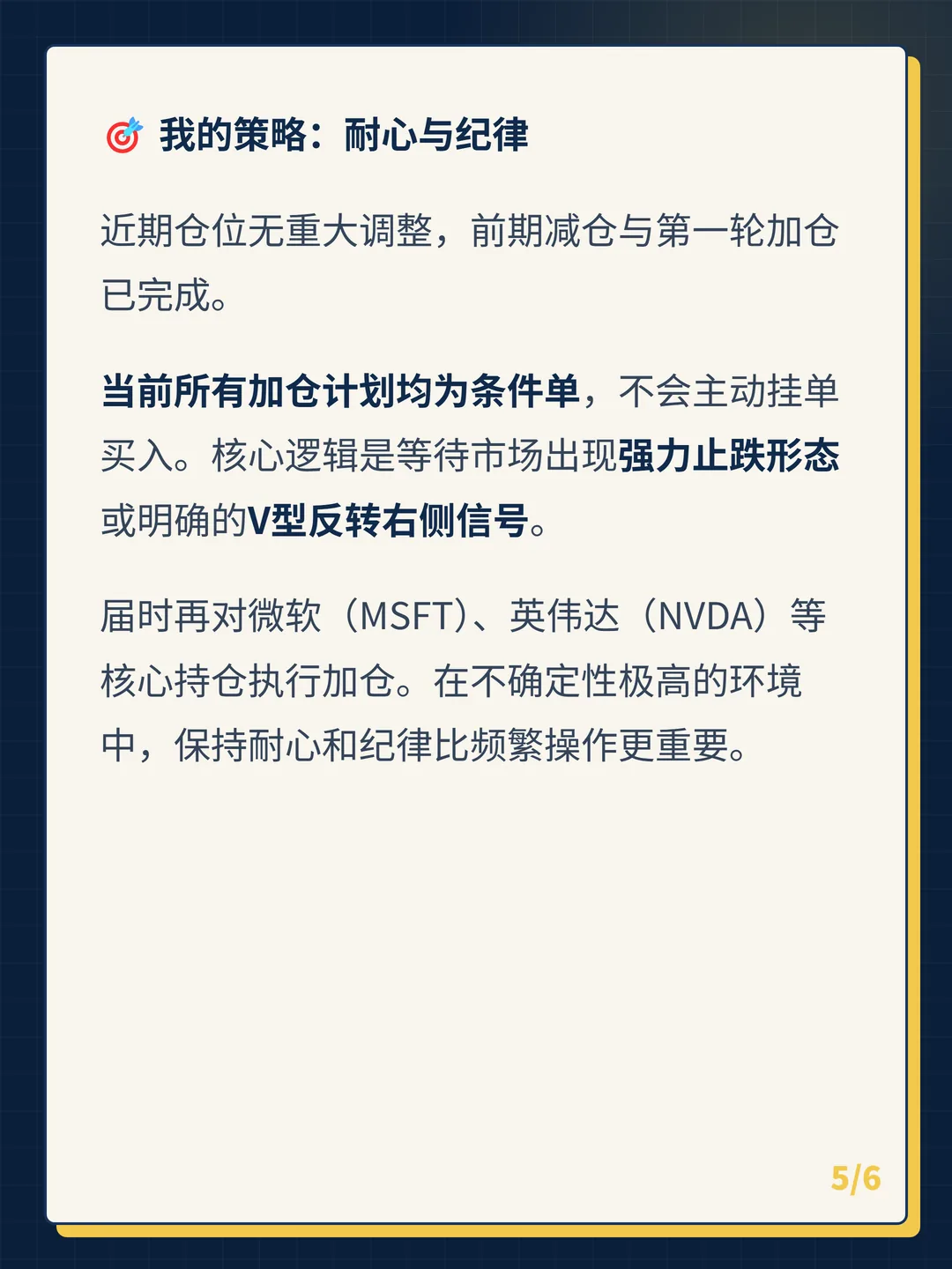 卡片 5