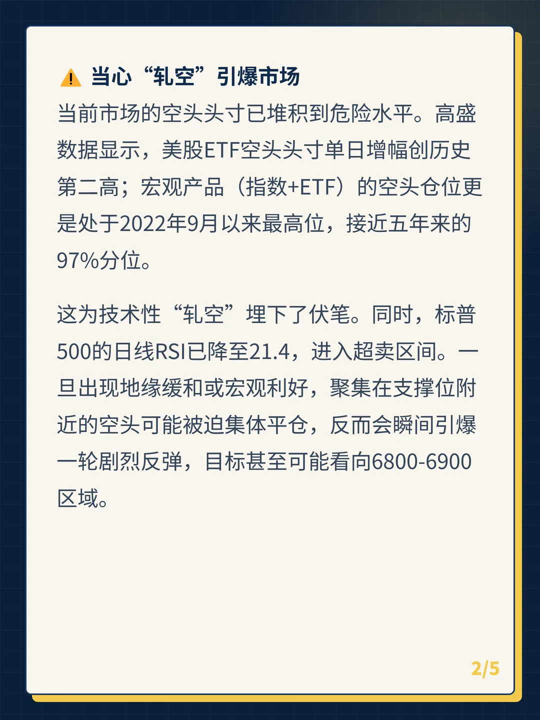 卡片 2