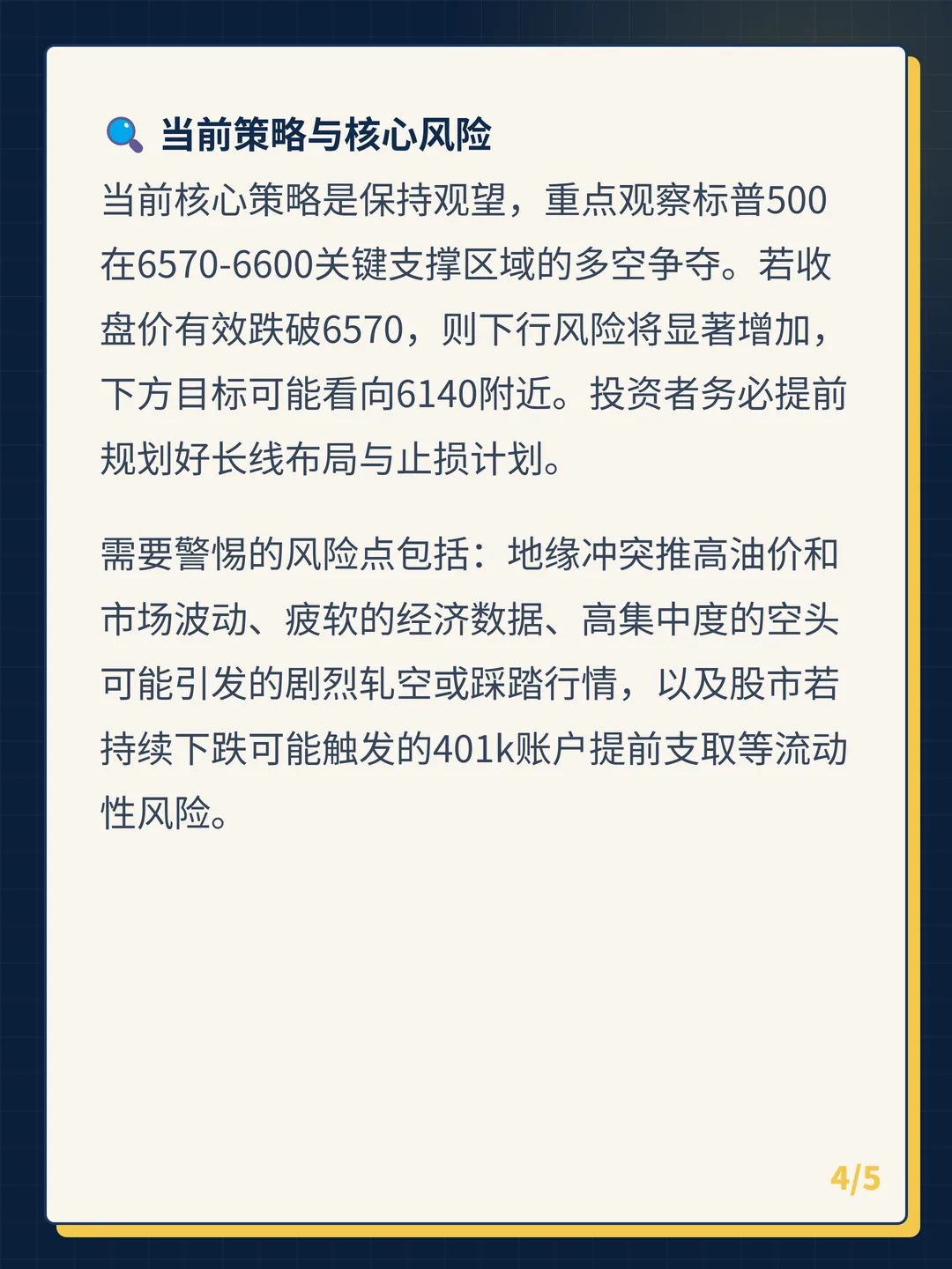 卡片 4