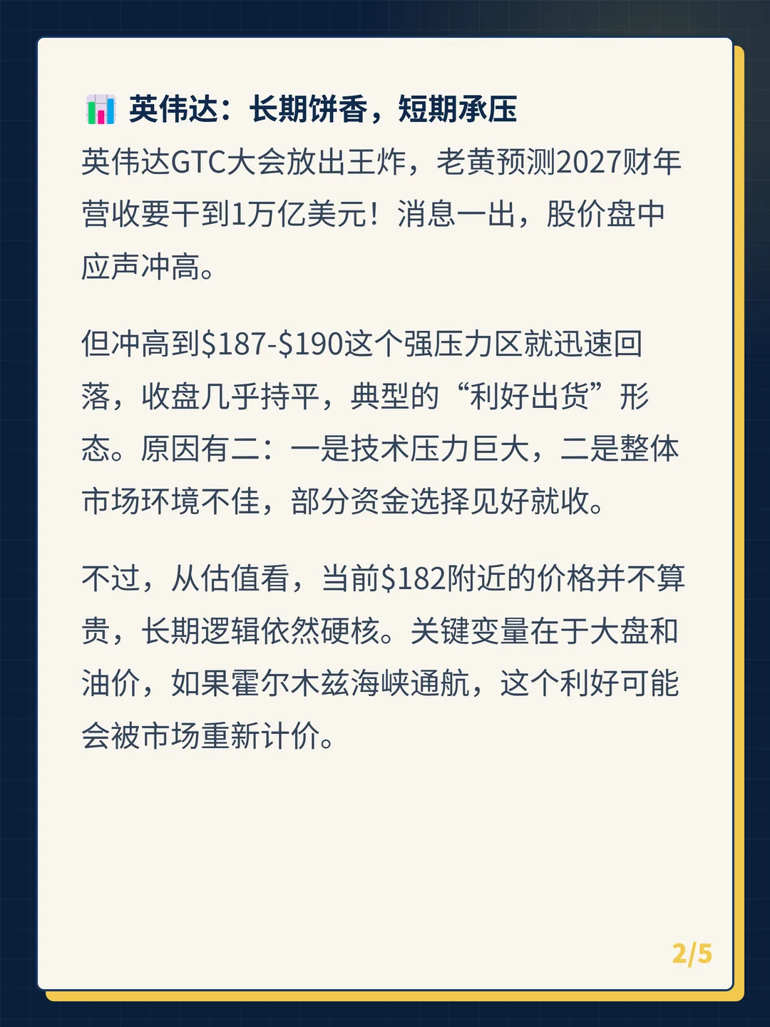 卡片 2