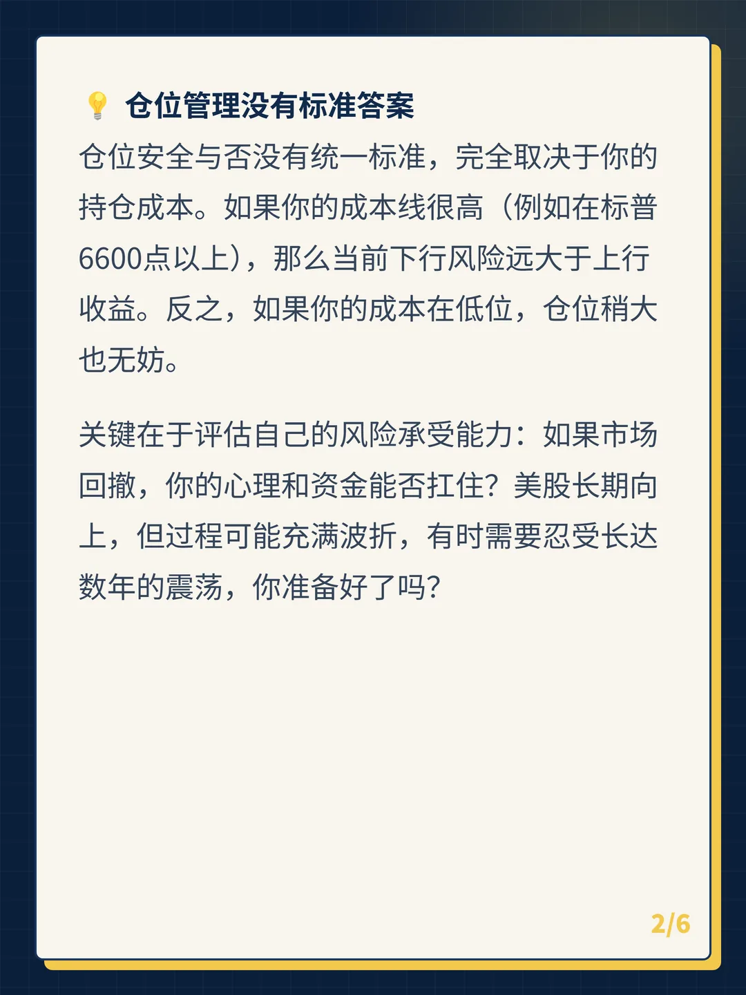 卡片 2