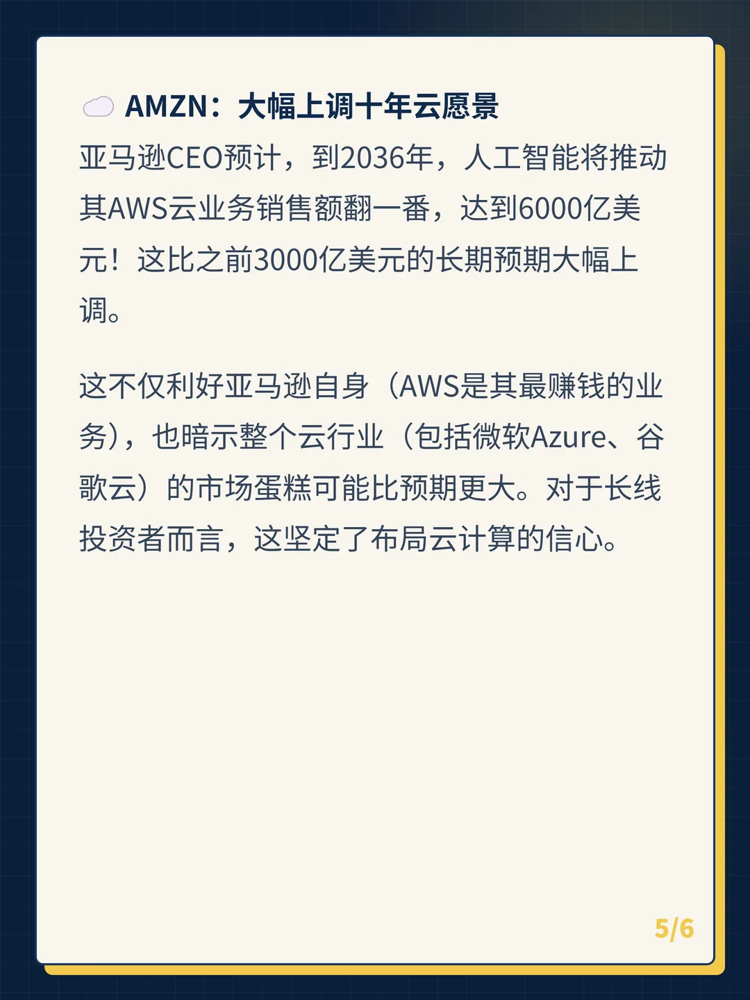 卡片 5