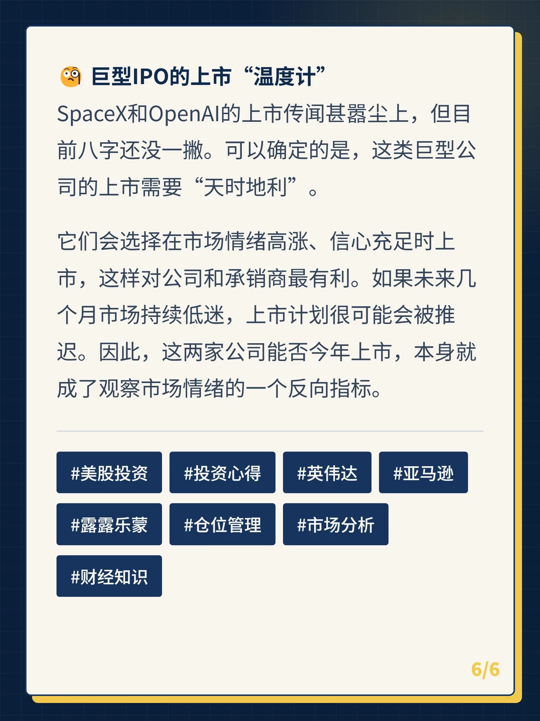 卡片 6