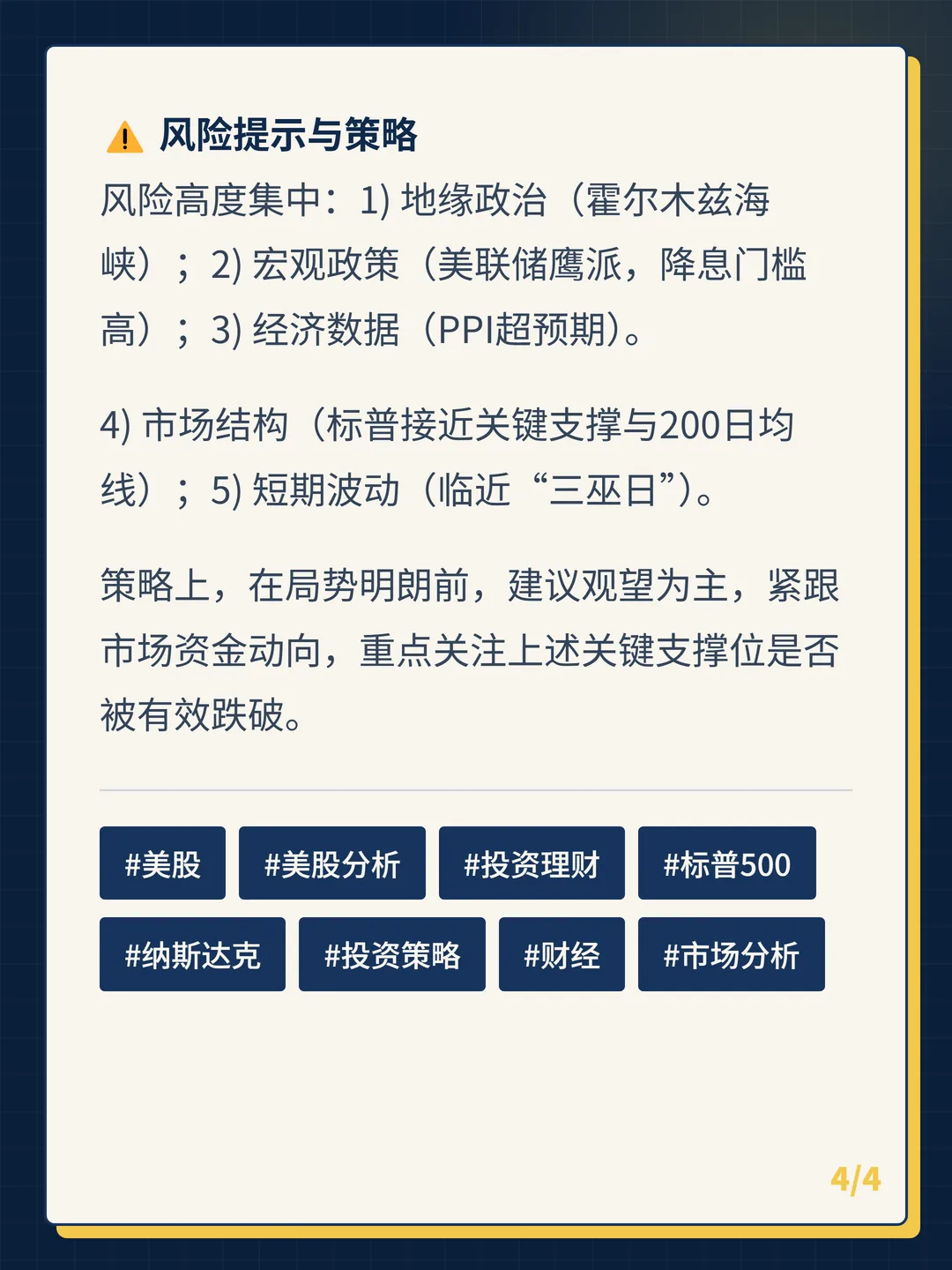卡片 4
