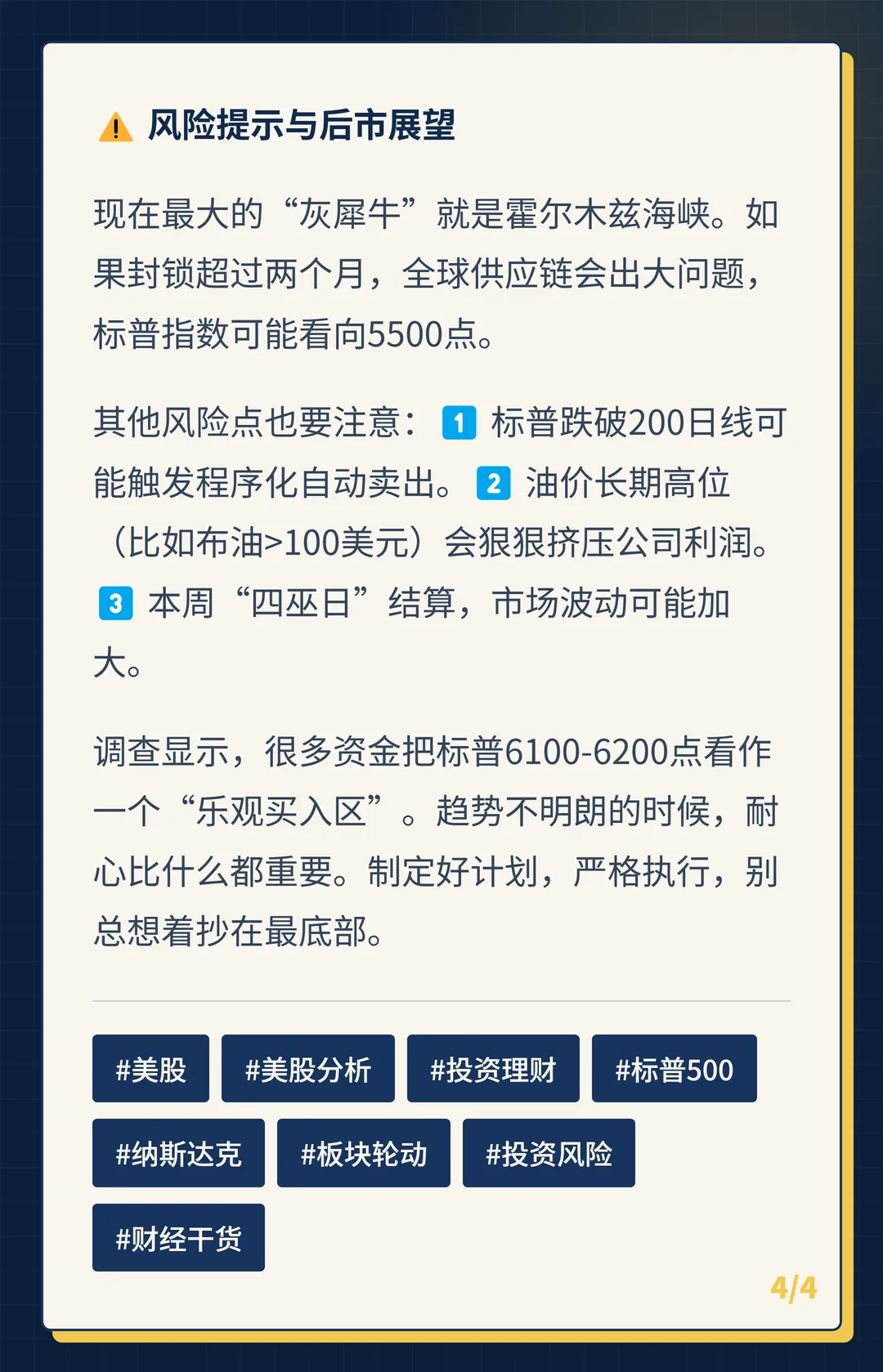 卡片 4