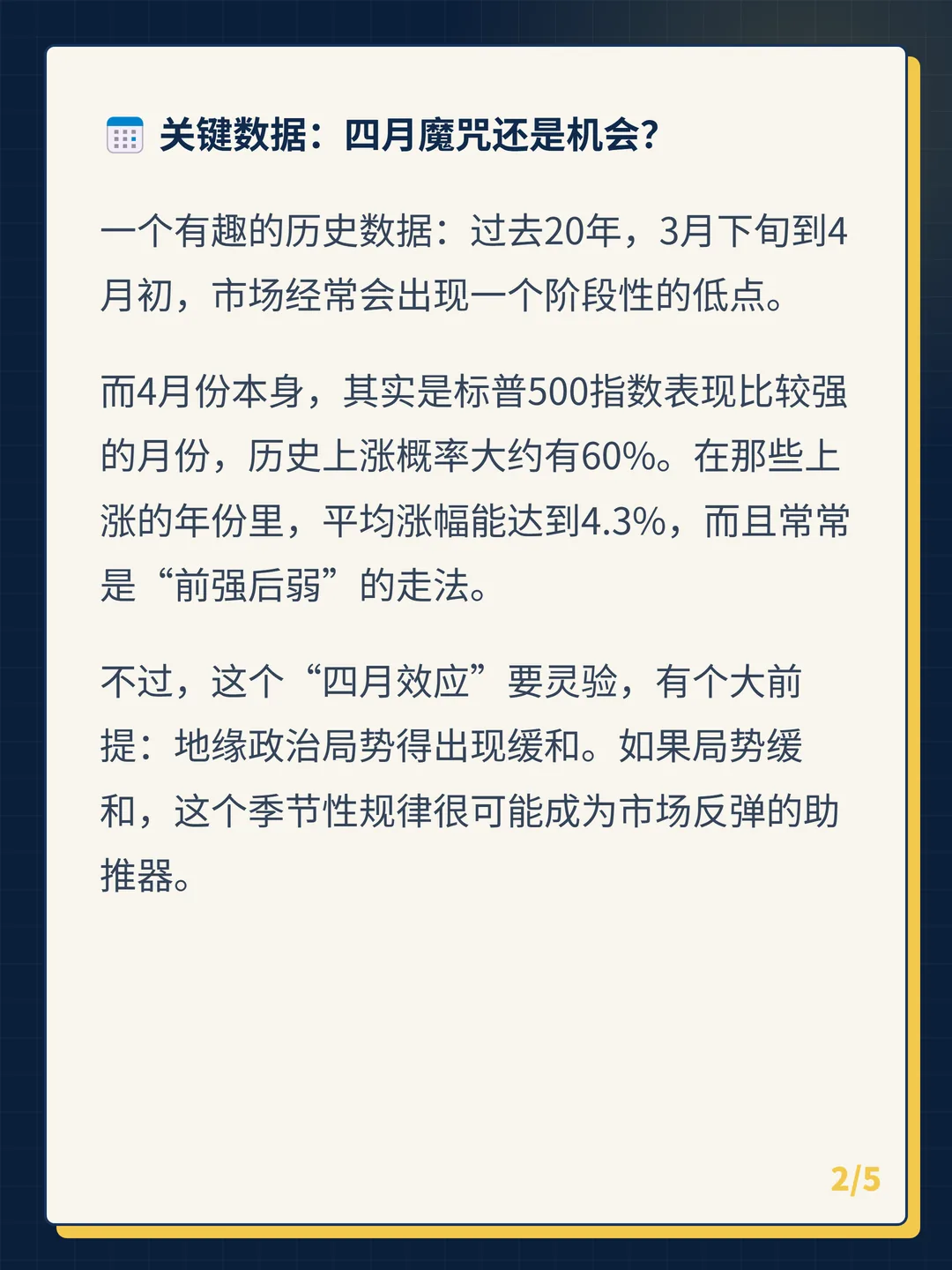 卡片 2