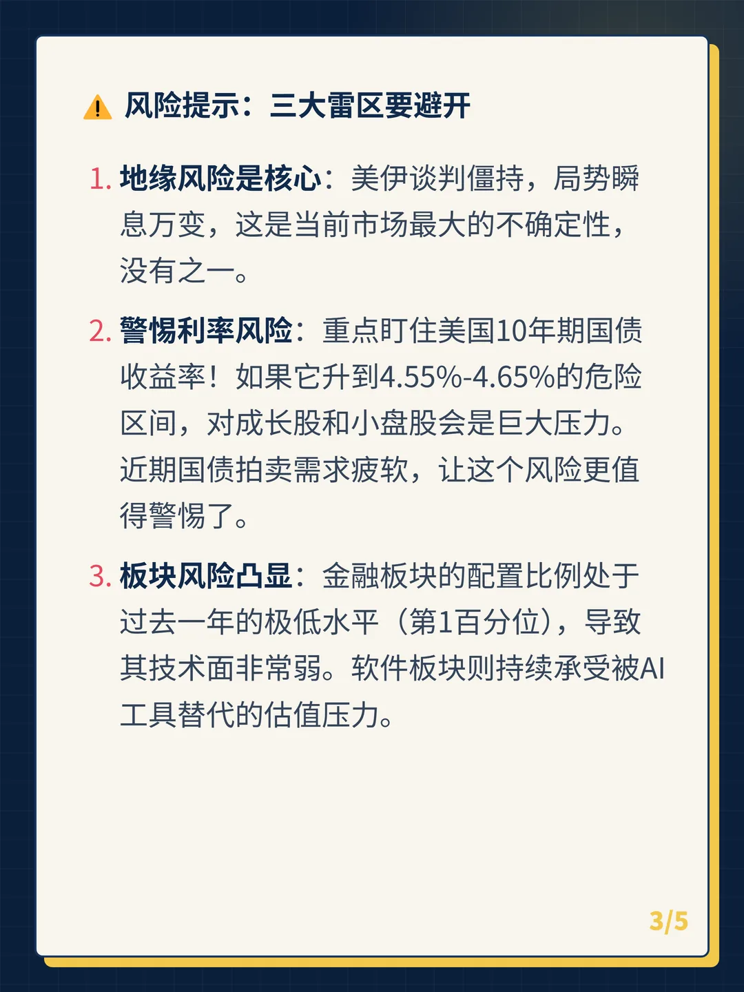 卡片 3