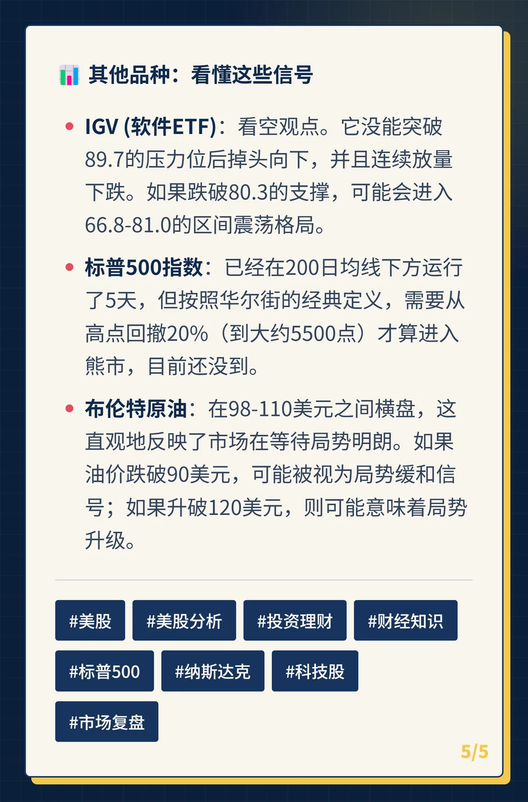 卡片 5