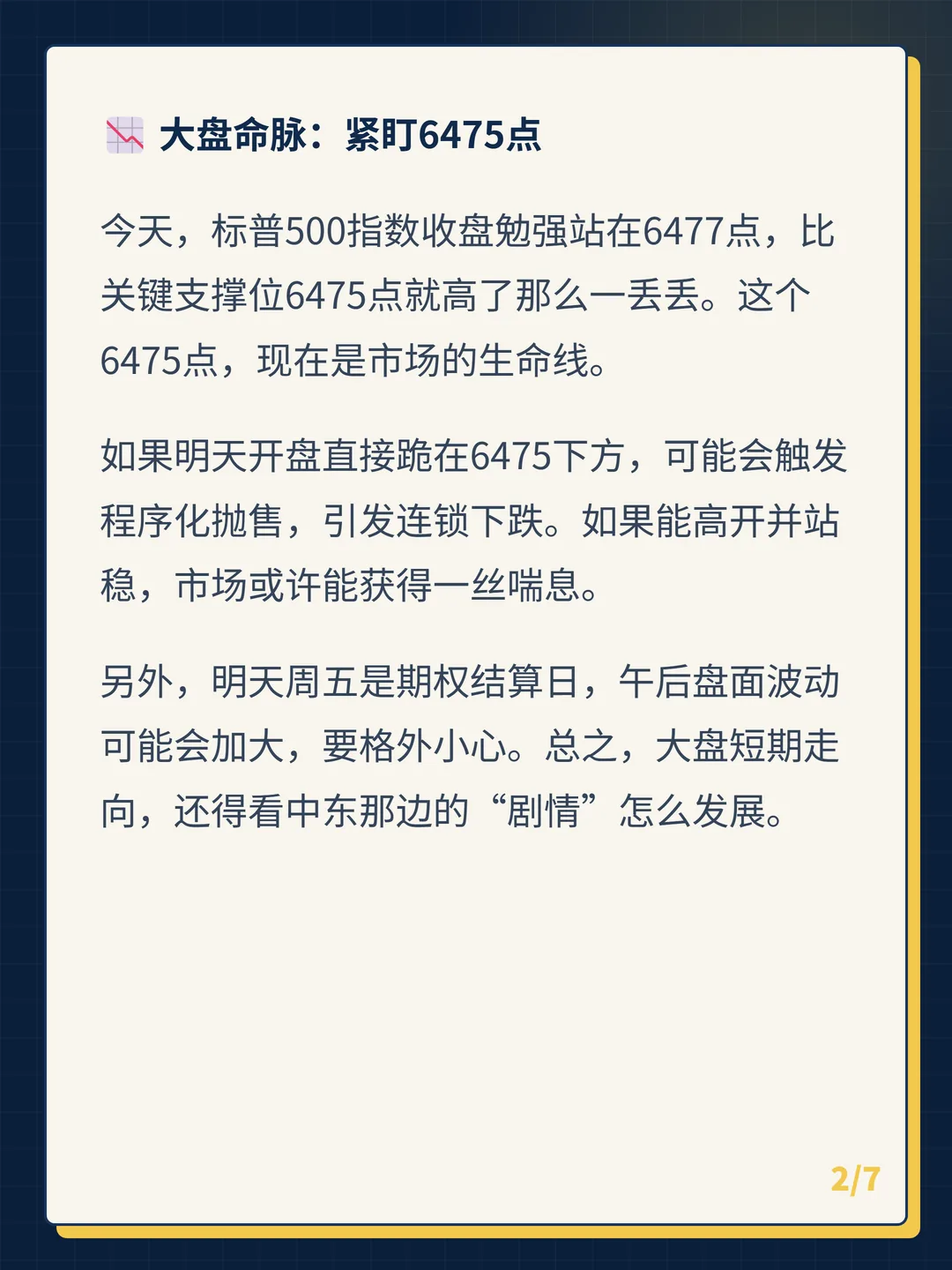 卡片 2