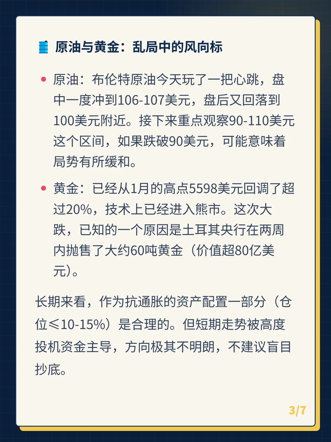 卡片 3