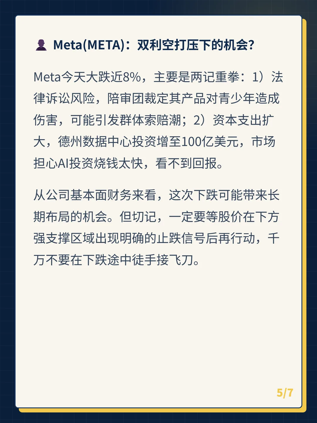 卡片 5