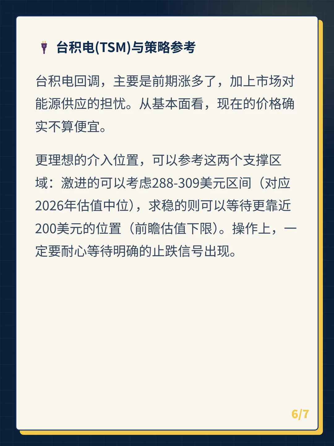 卡片 6