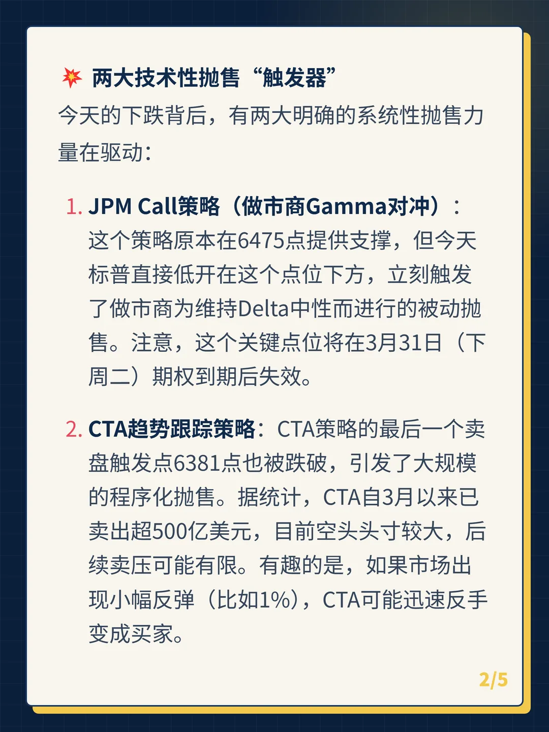 卡片 2